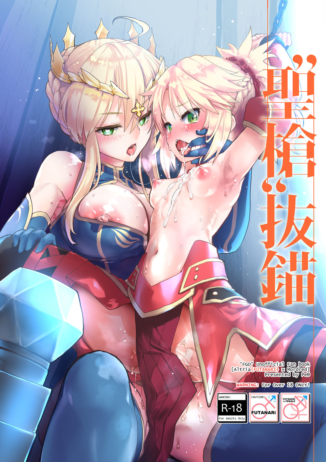 [Manga] [Peθ (Mzu)] \