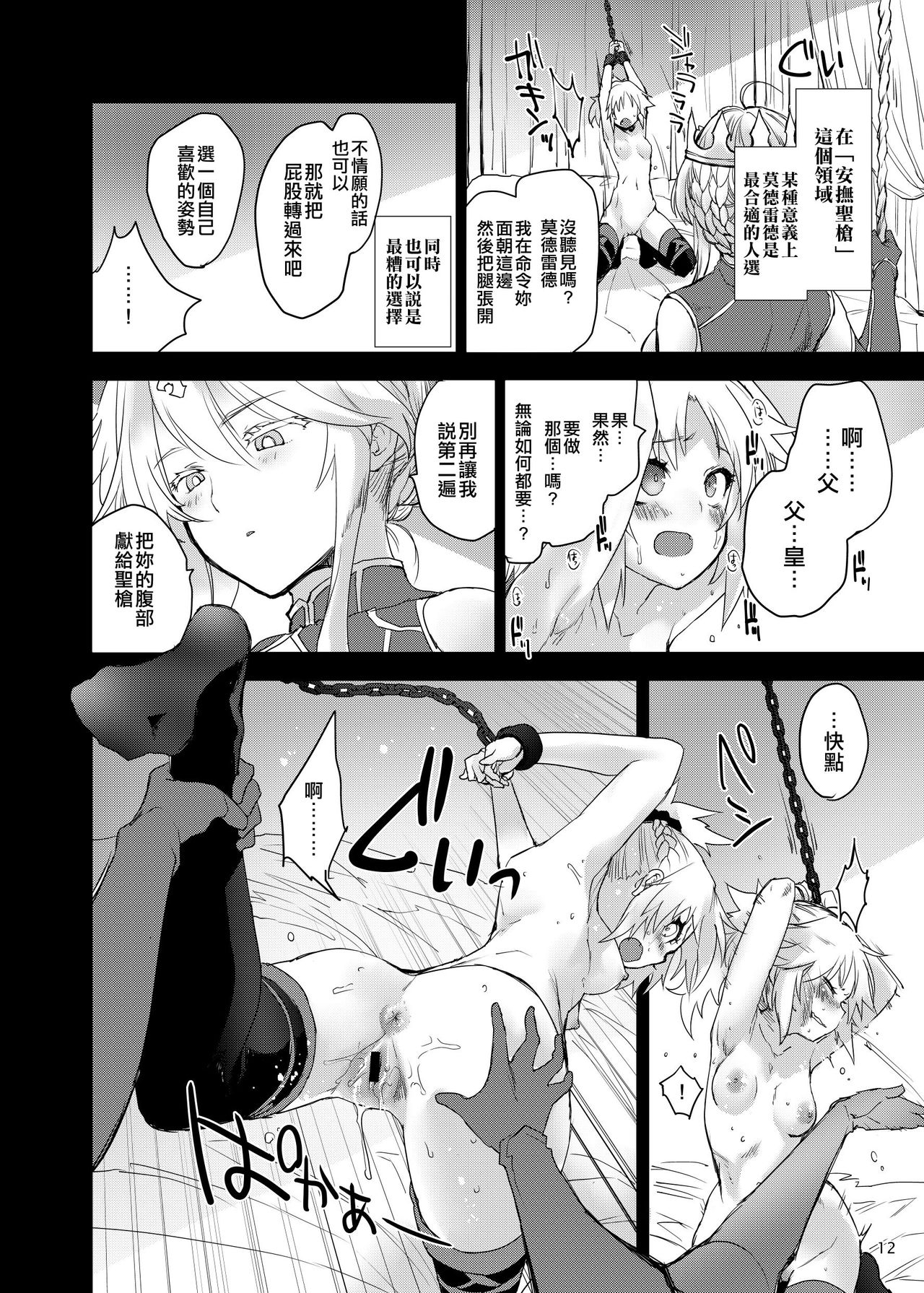 [Manga] [Peθ (Mzu)] \