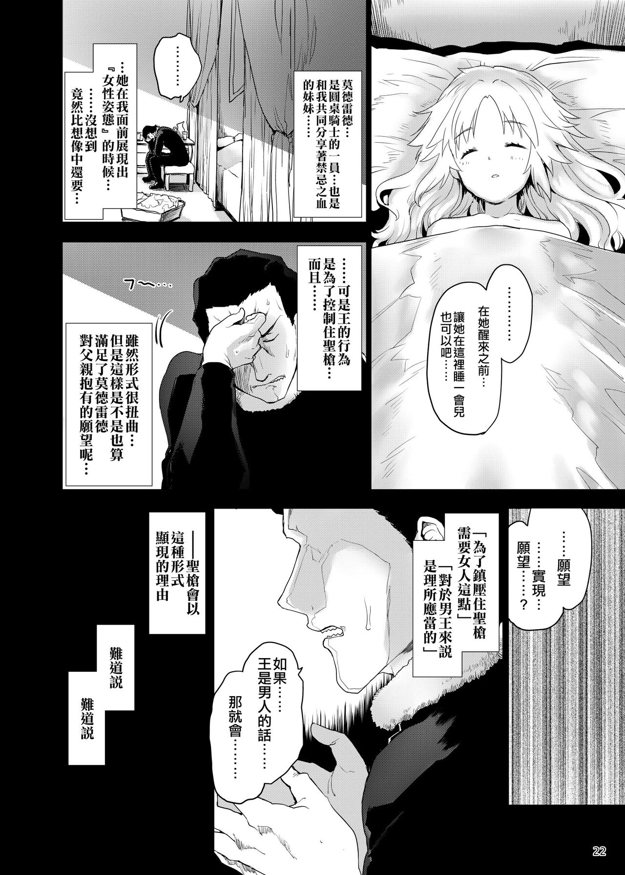 [Manga] [Peθ (Mzu)] \