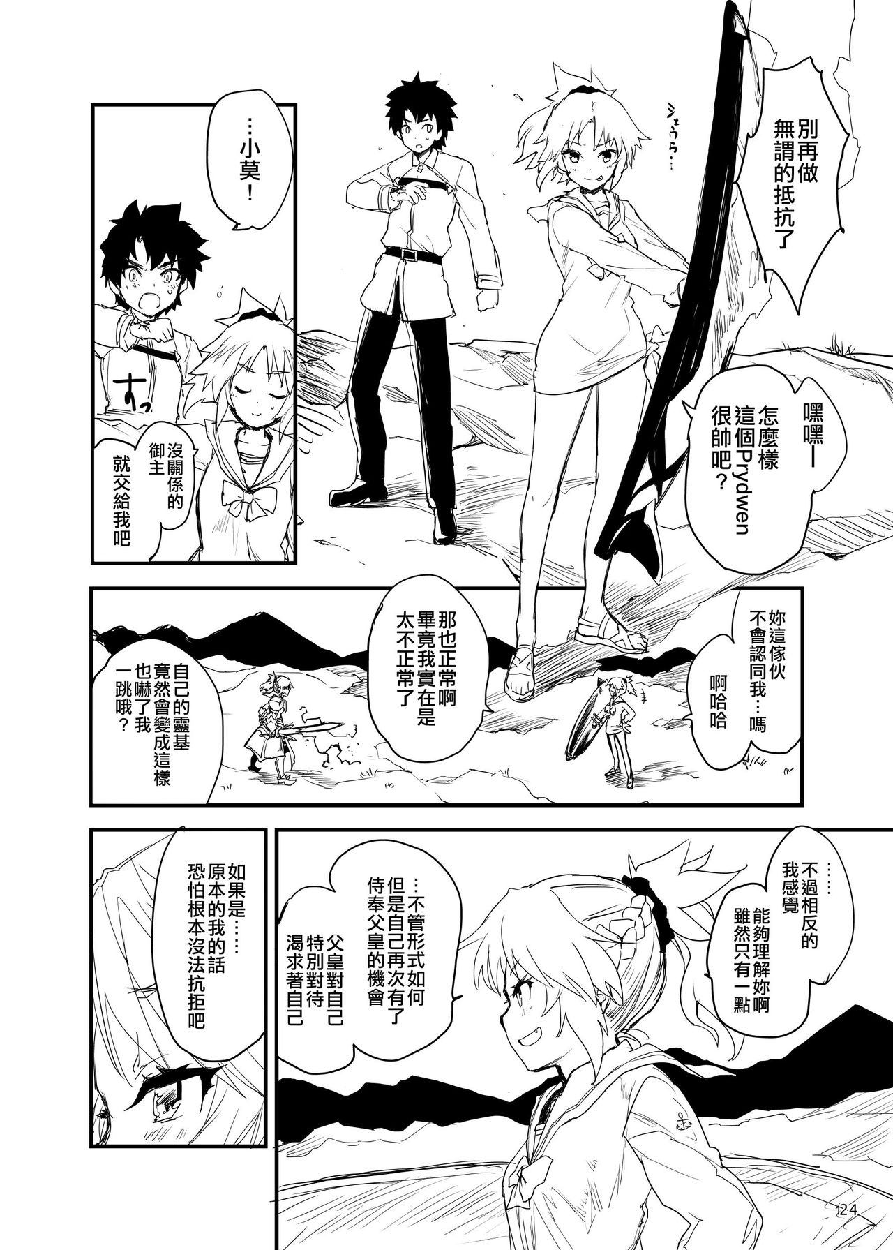 [Manga] [Peθ (Mzu)] \