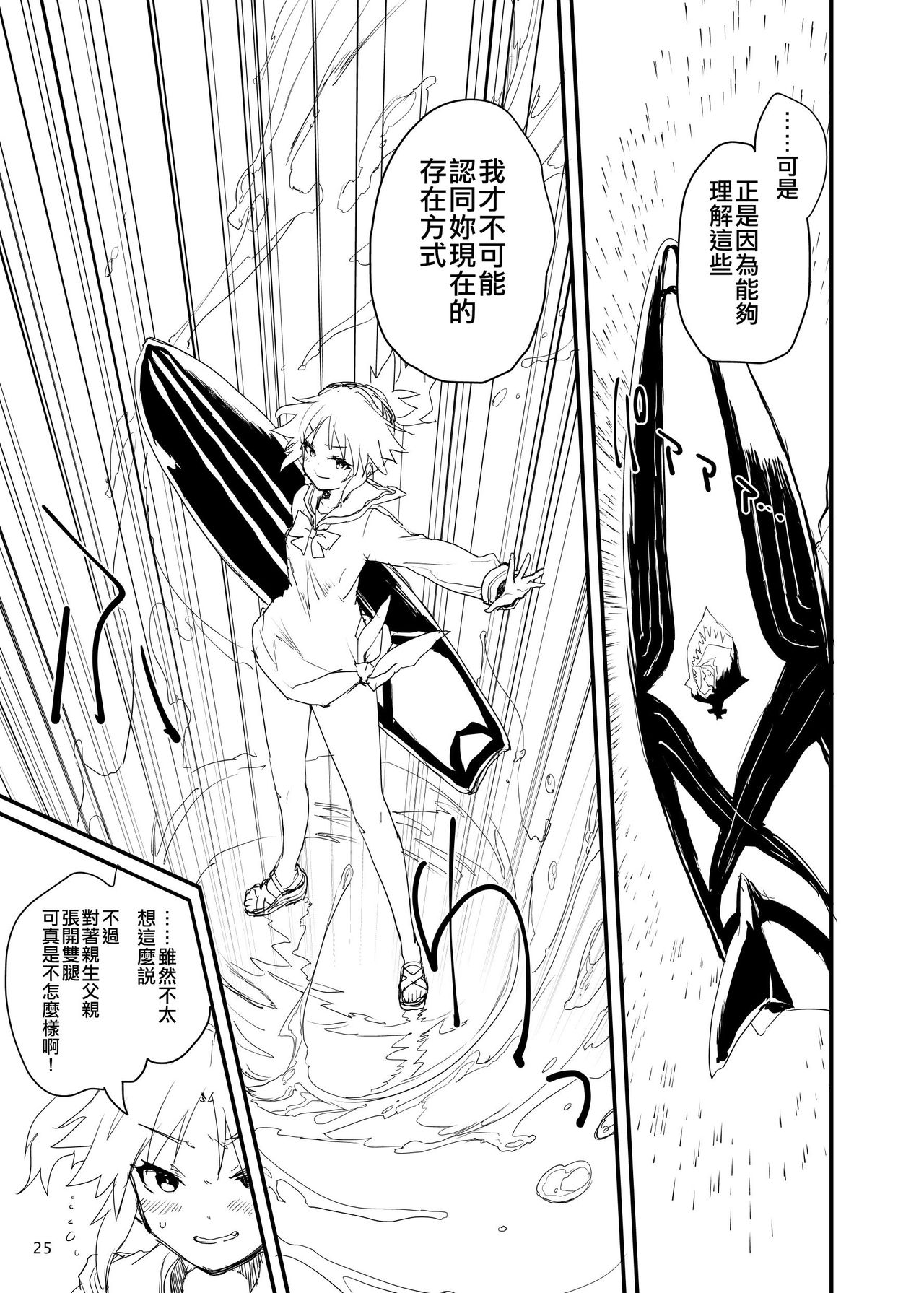 [Manga] [Peθ (Mzu)] \