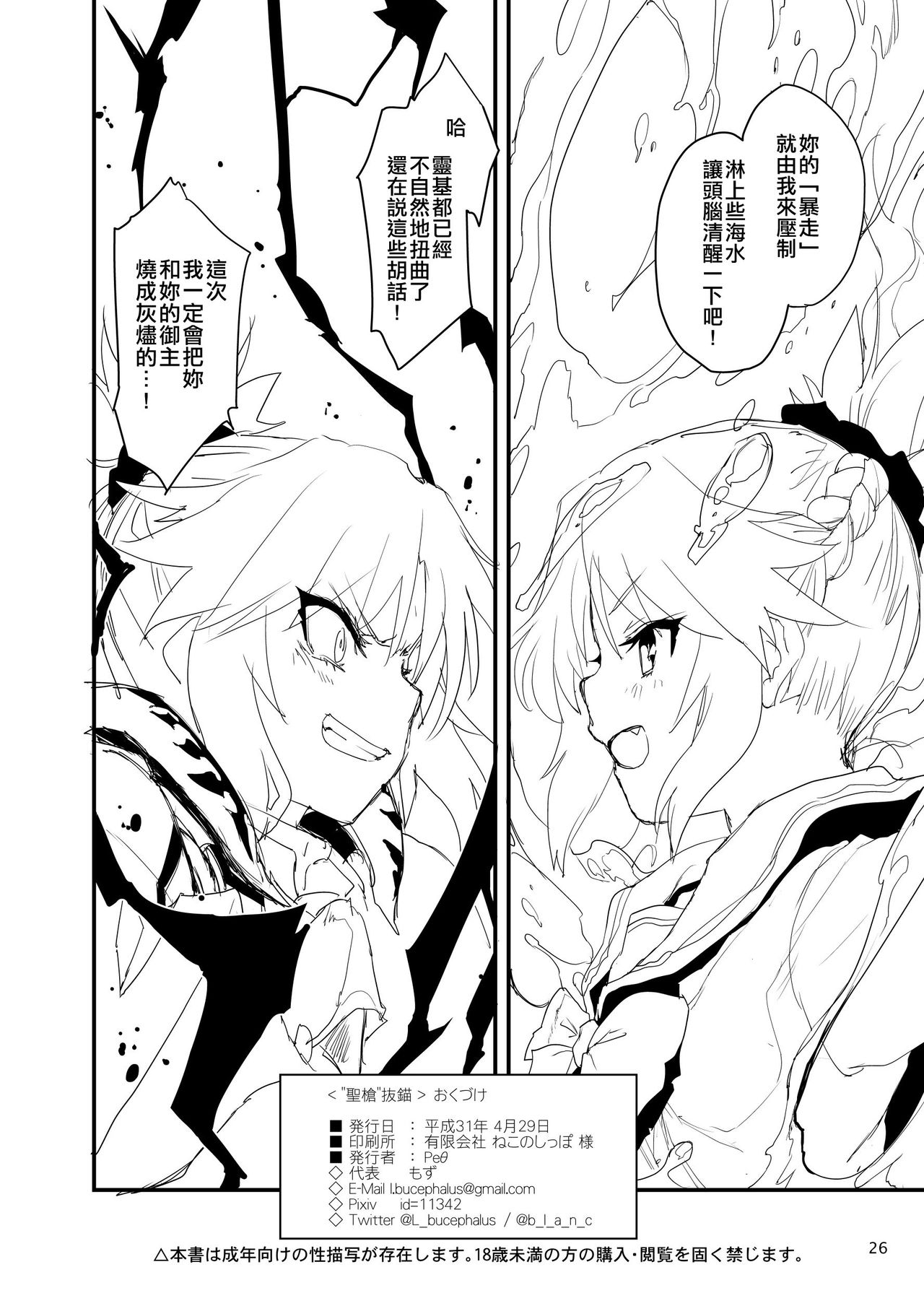 [Manga] [Peθ (Mzu)] \