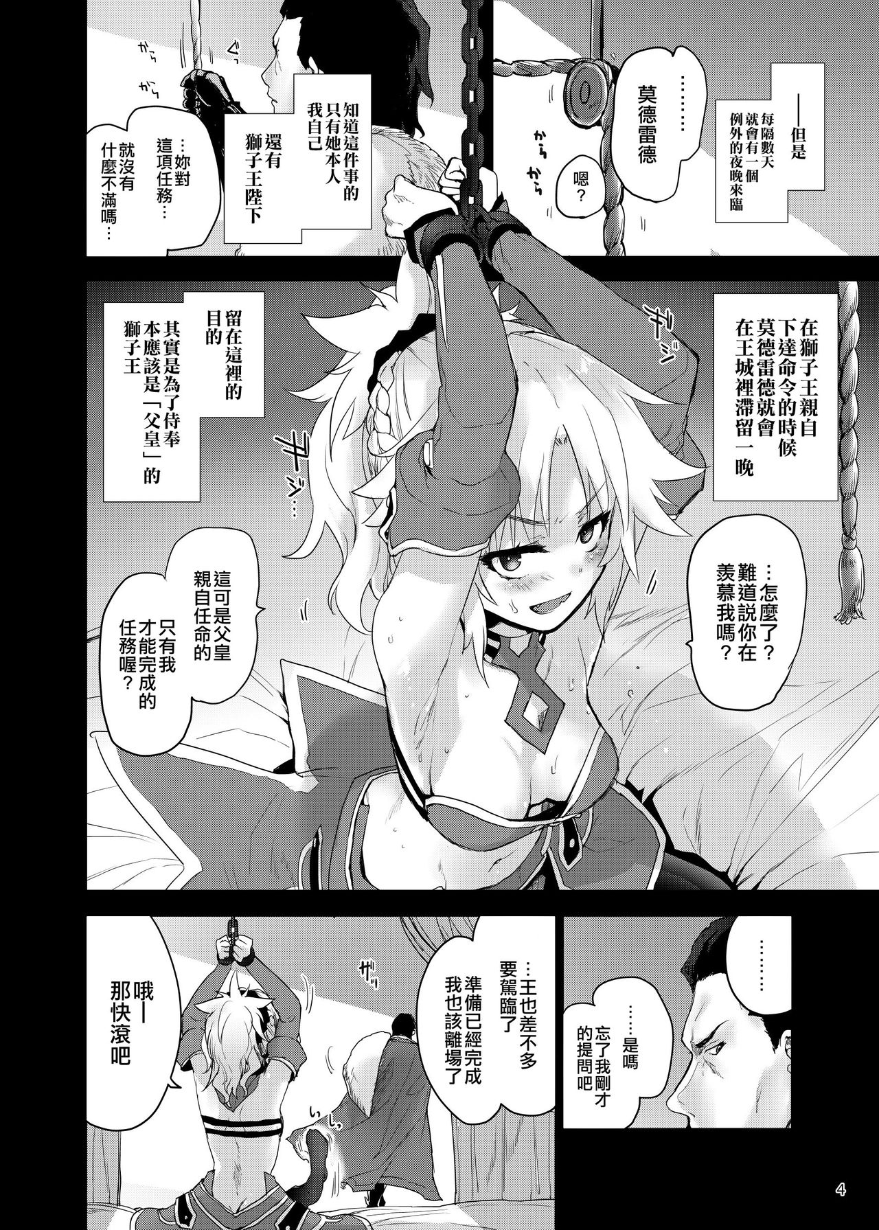 [Manga] [Peθ (Mzu)] \