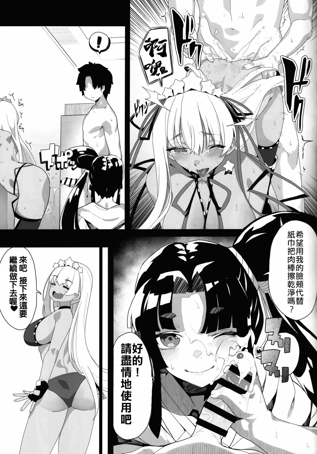 [日本漫画] LOVE BONUS TIME IN LULUHAWA 单本,巨乳大奶#[30P]-18