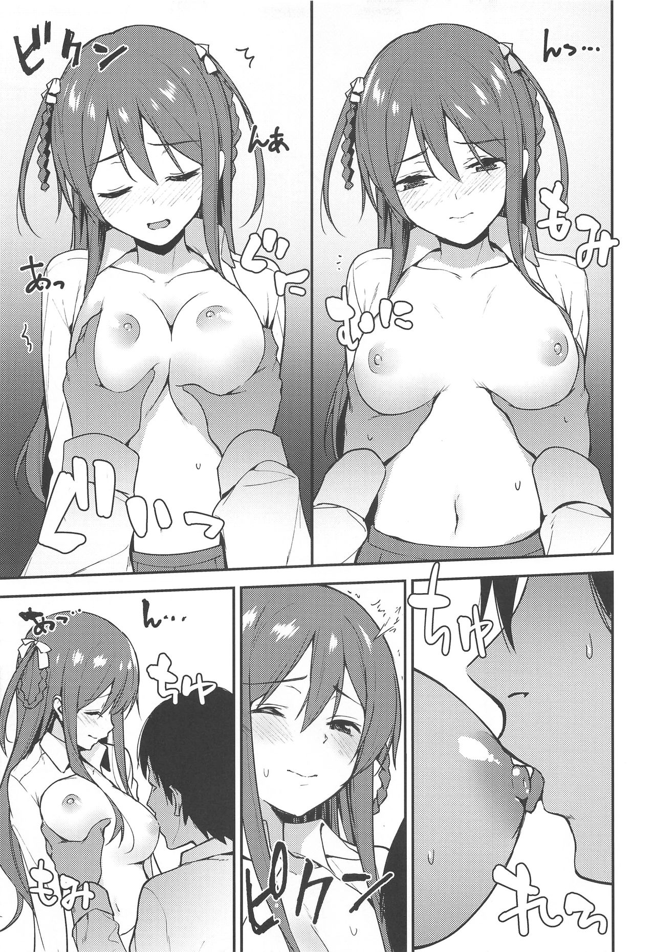 [日本漫画] 不確かな性春 单本,巨乳大奶,露出#[26P]-10