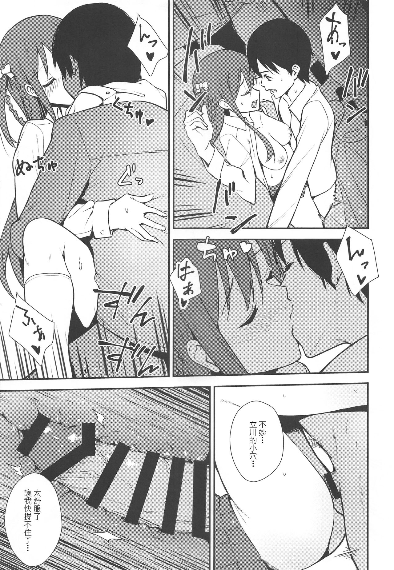 [日本漫画] 不確かな性春 单本,巨乳大奶,露出#[26P]-16
