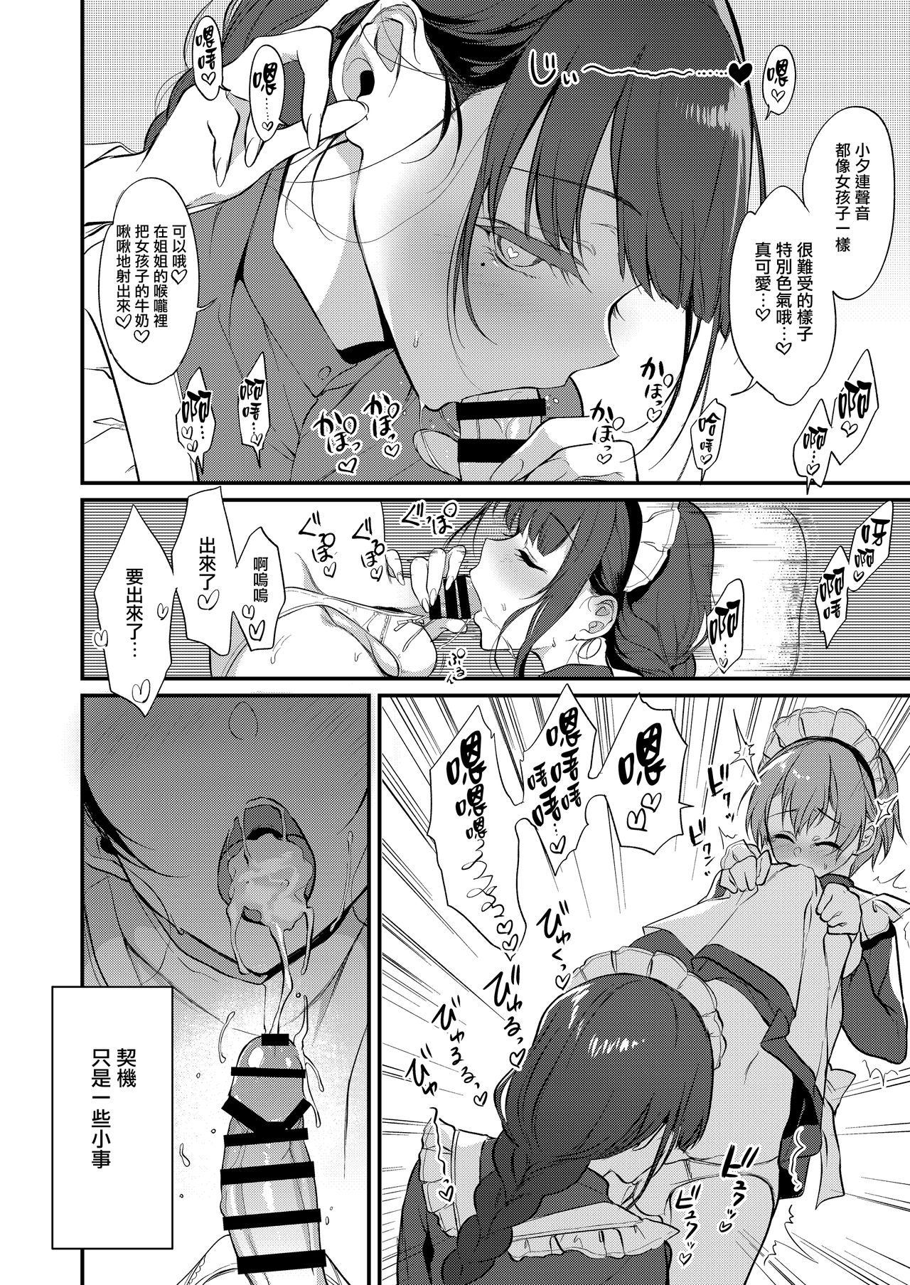 [日本漫画] 姉なるもの 8 单本,正太控,熟女人妻,巨乳大奶#[25P]-9