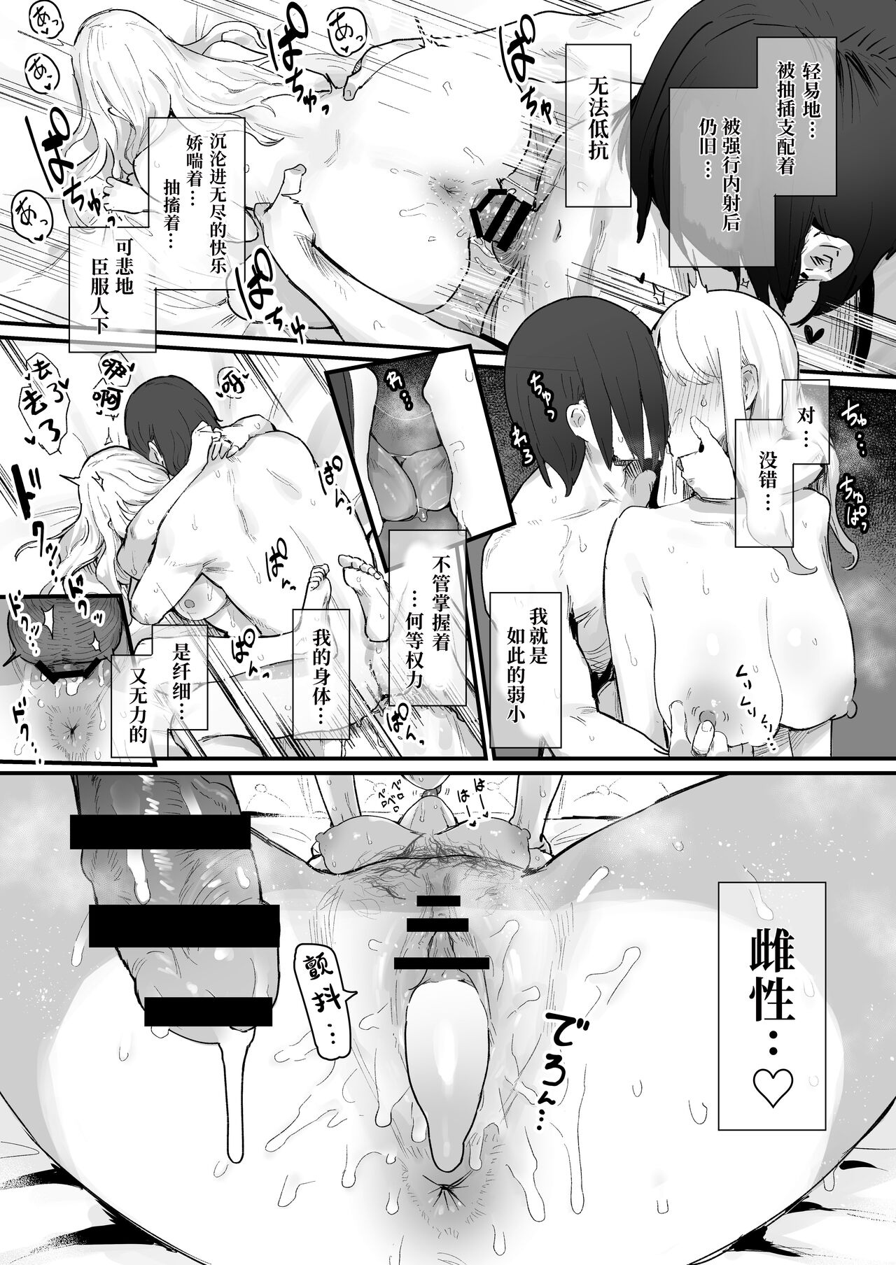 [日本漫画] 女王様のお気に入り 单本,巨乳大奶#[5P]-4