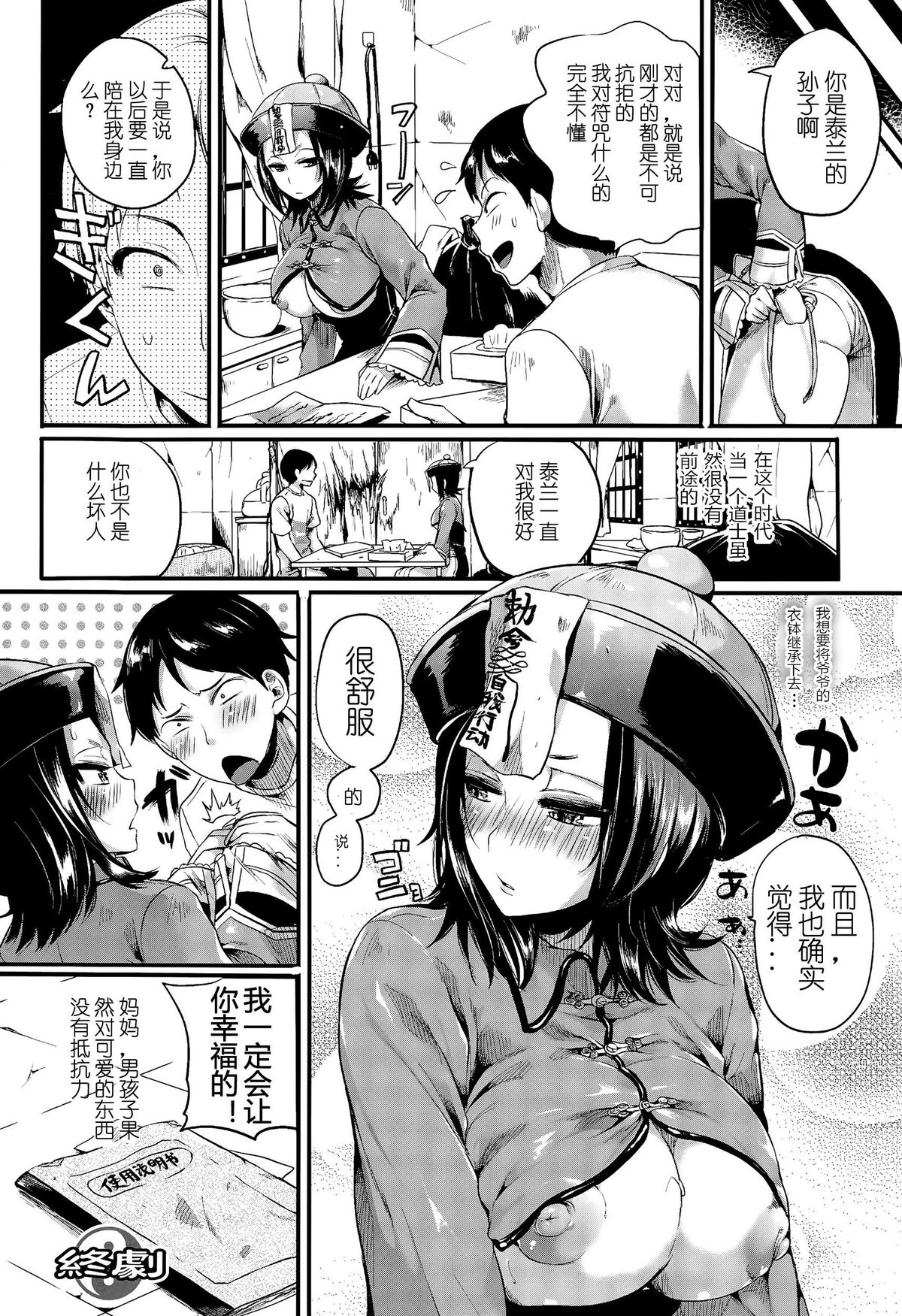 [Manga] After death play Single book, big tits, female student#[21P]-20