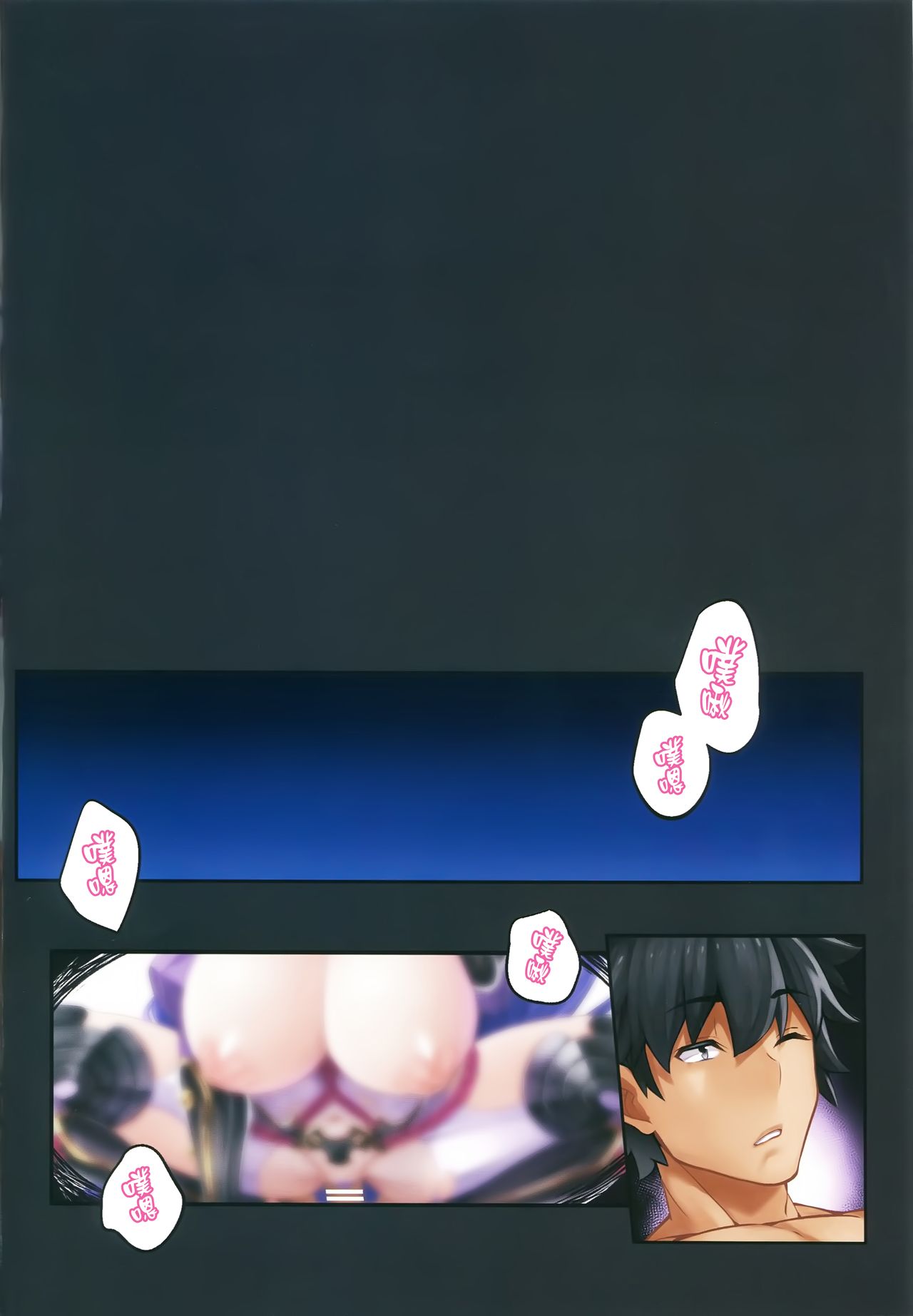 [日本漫画] Fate/Lewd Summoning 5 单本,肛门,巨乳大奶#[22P]-3