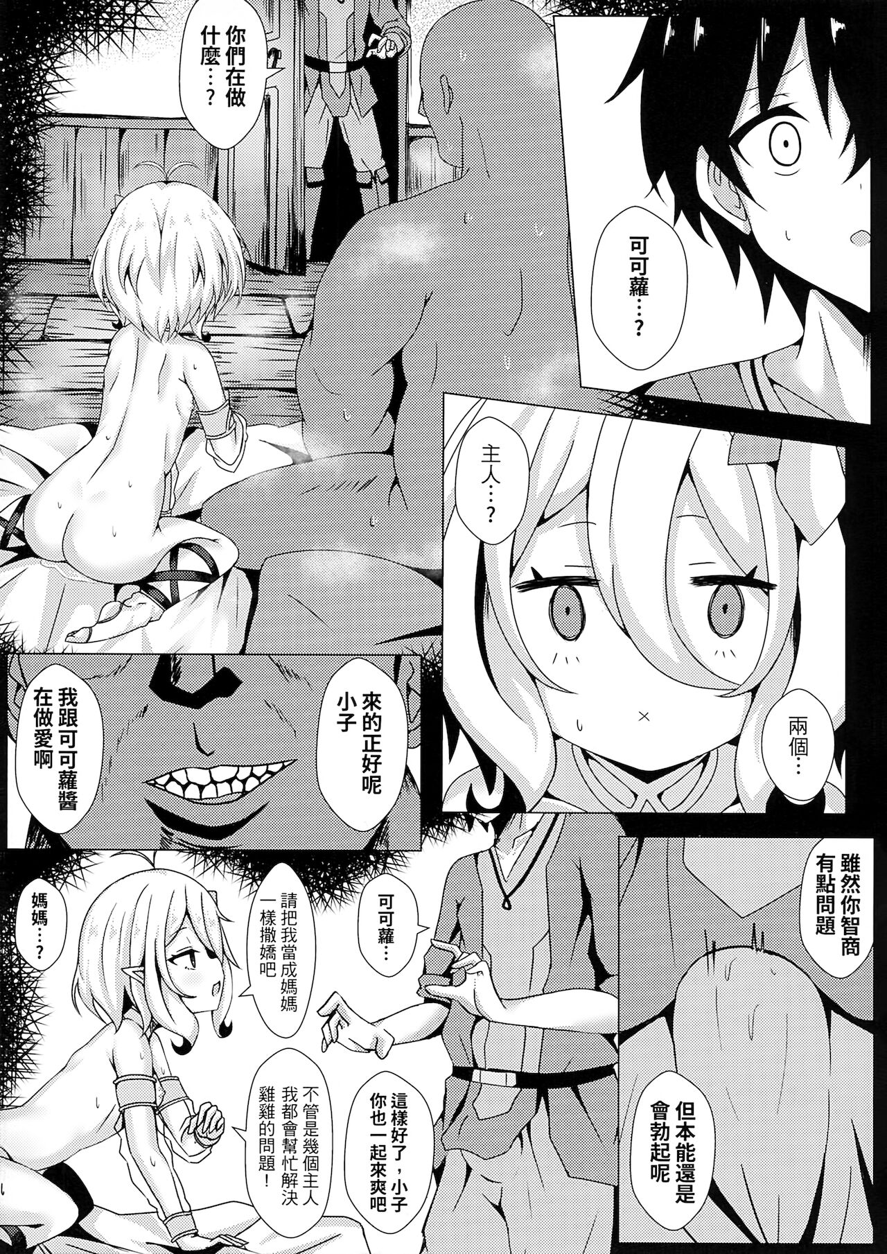 [Manga] Your mother is Kekeluo! My mother is also Kekeluo! It’s okay for me to fuck your mother! Single book, anal, loli#[23P]-12