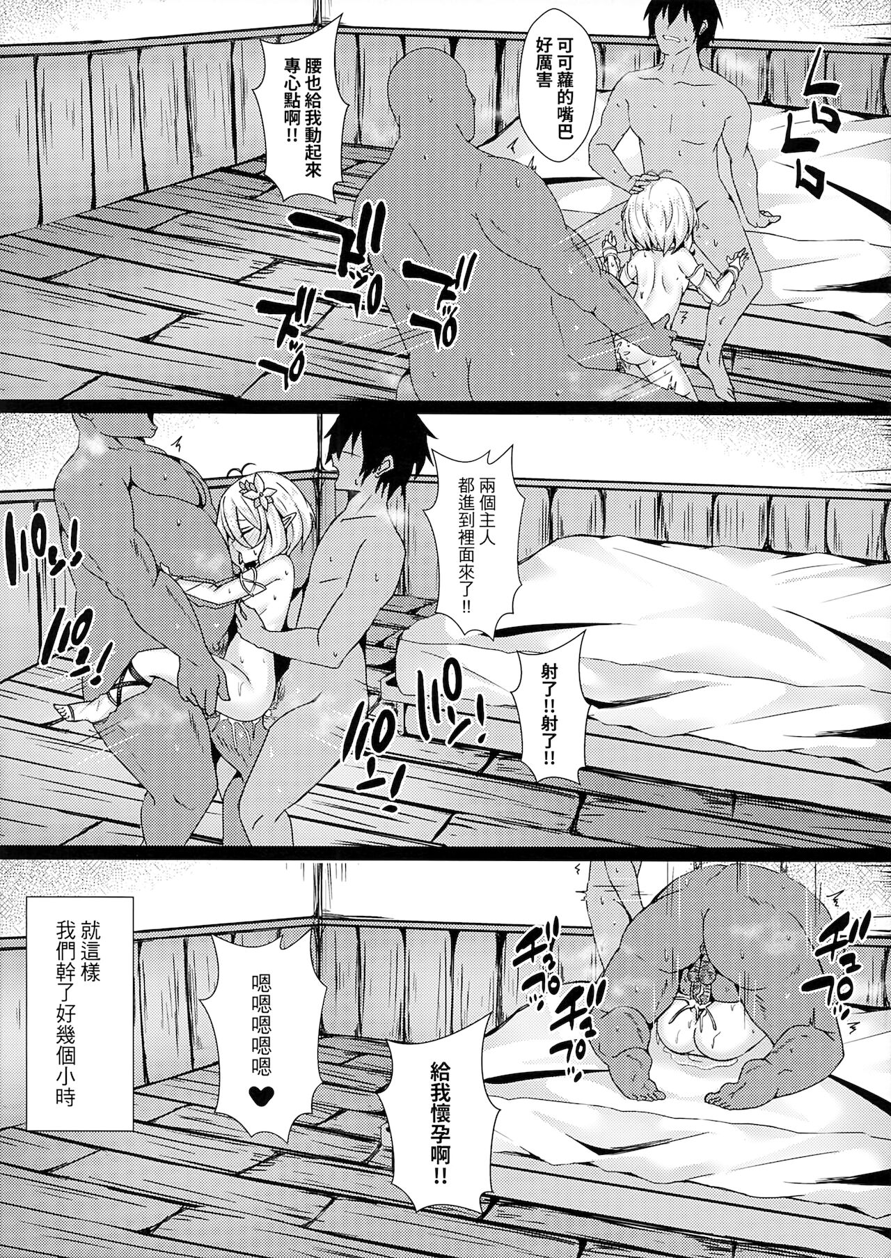 [Manga] Your mother is Kekeluo! My mother is also Kekeluo! It’s okay for me to fuck your mother! Single book, anal, loli#[23P]-16