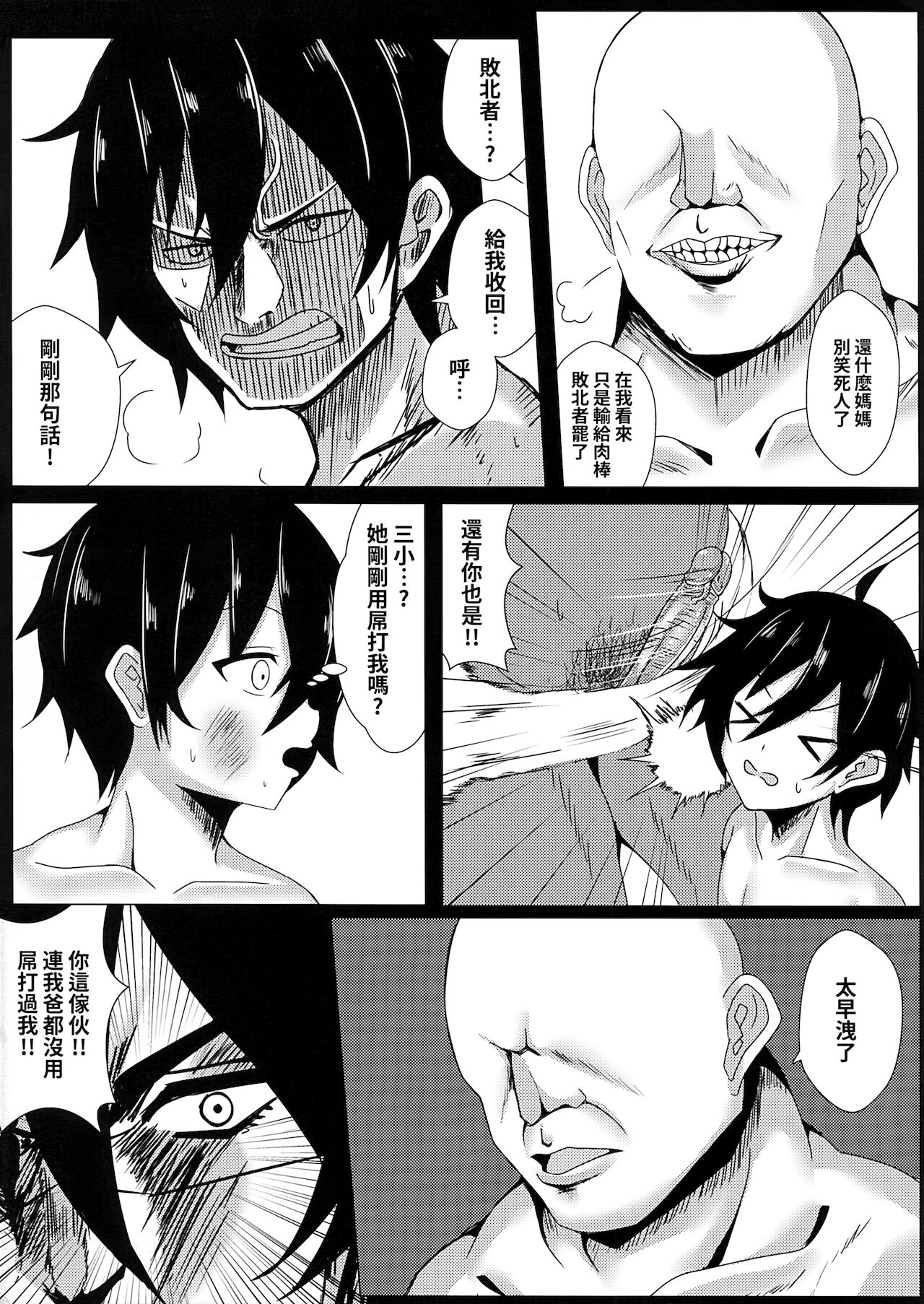 [Manga] Your mother is Kekeluo! My mother is also Kekeluo! It’s okay for me to fuck your mother! Single book, anal, loli#[23P]-19