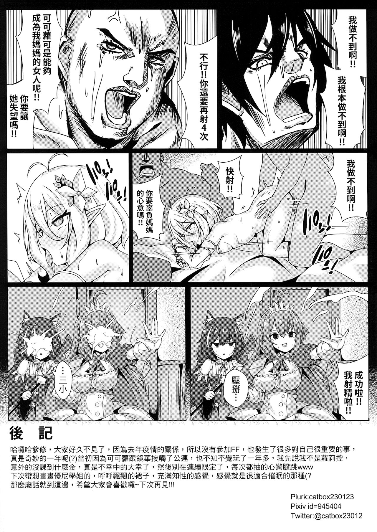 [Manga] Your mother is Kekeluo! My mother is also Kekeluo! It’s okay for me to fuck your mother! Single book, anal, loli#[23P]-21
