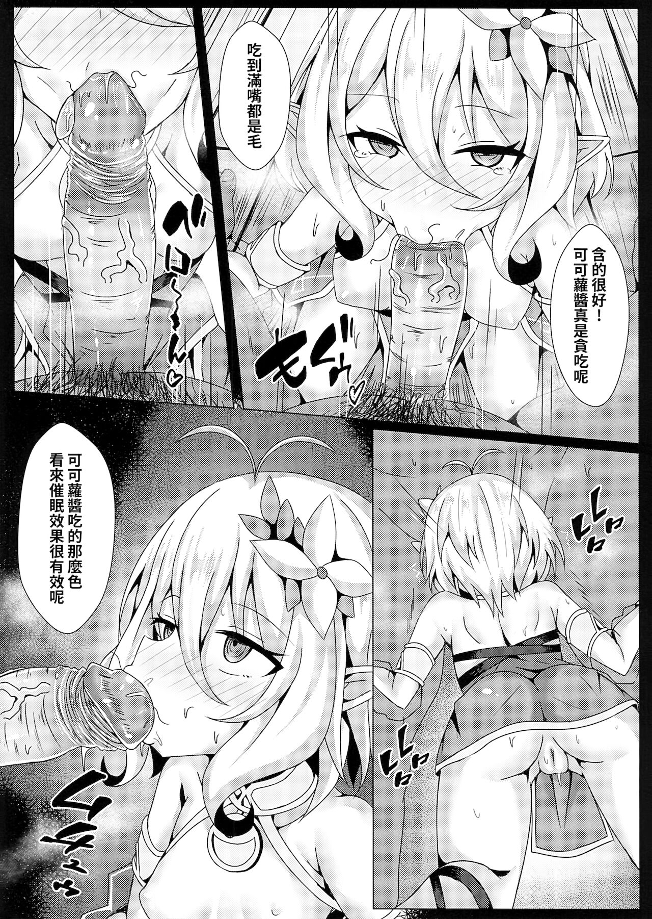 [Manga] Your mother is Kekeluo! My mother is also Kekeluo! It’s okay for me to fuck your mother! Single book, anal, loli#[23P]-6