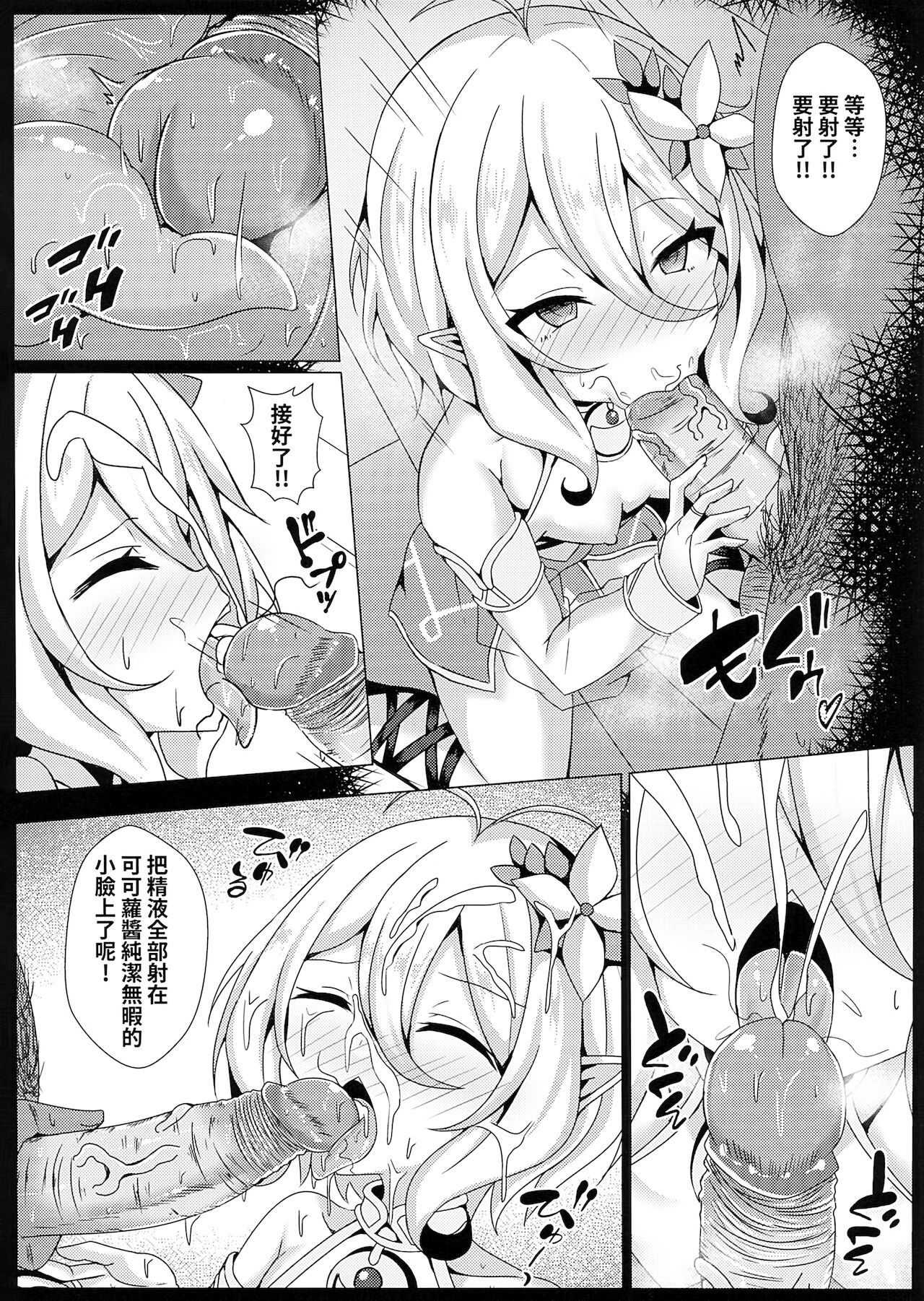 [Manga] Your mother is Kekeluo! My mother is also Kekeluo! It’s okay for me to fuck your mother! Single book, anal, loli#[23P]-7