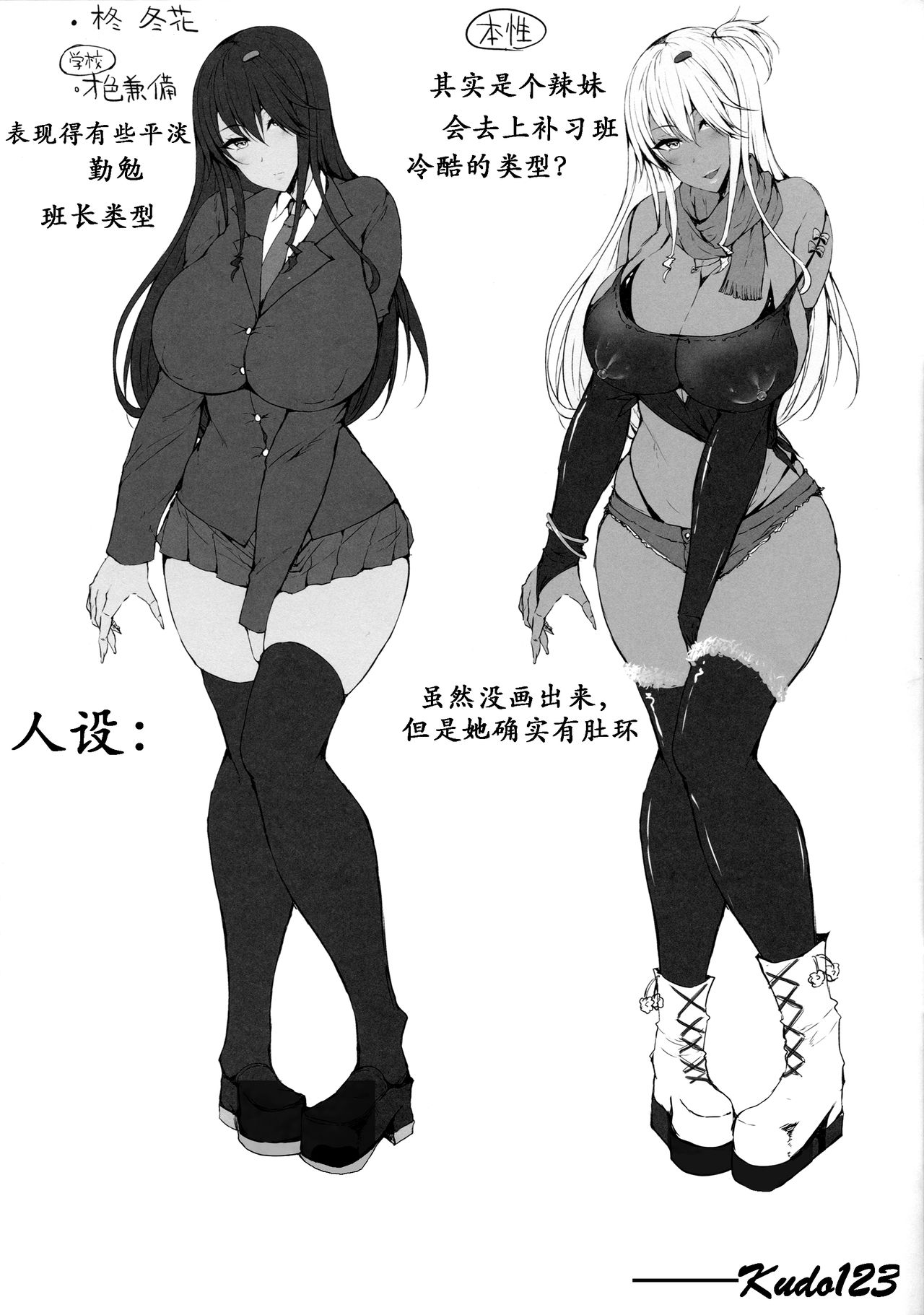 [Manga] (SC2017 Winter) [Stemun (stem)] Classmate n Majime Iinchu wa Kakure Kurgal The true face of the squad leader Single book, big tits, dark skin, stockings#[18P]-16