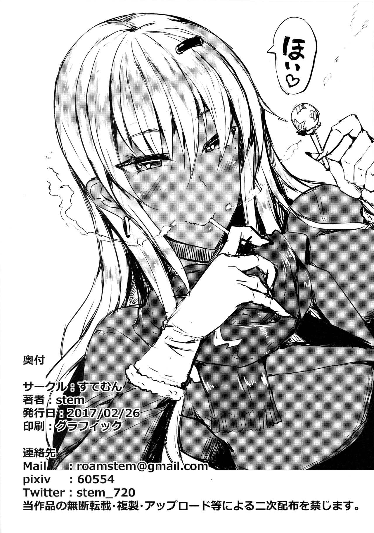 [Manga] (SC2017 Winter) [Stemun (stem)] Classmate n Majime Iinchu wa Kakure Kurgal The true face of the squad leader Single book, big tits, dark skin, stockings#[18P]-17