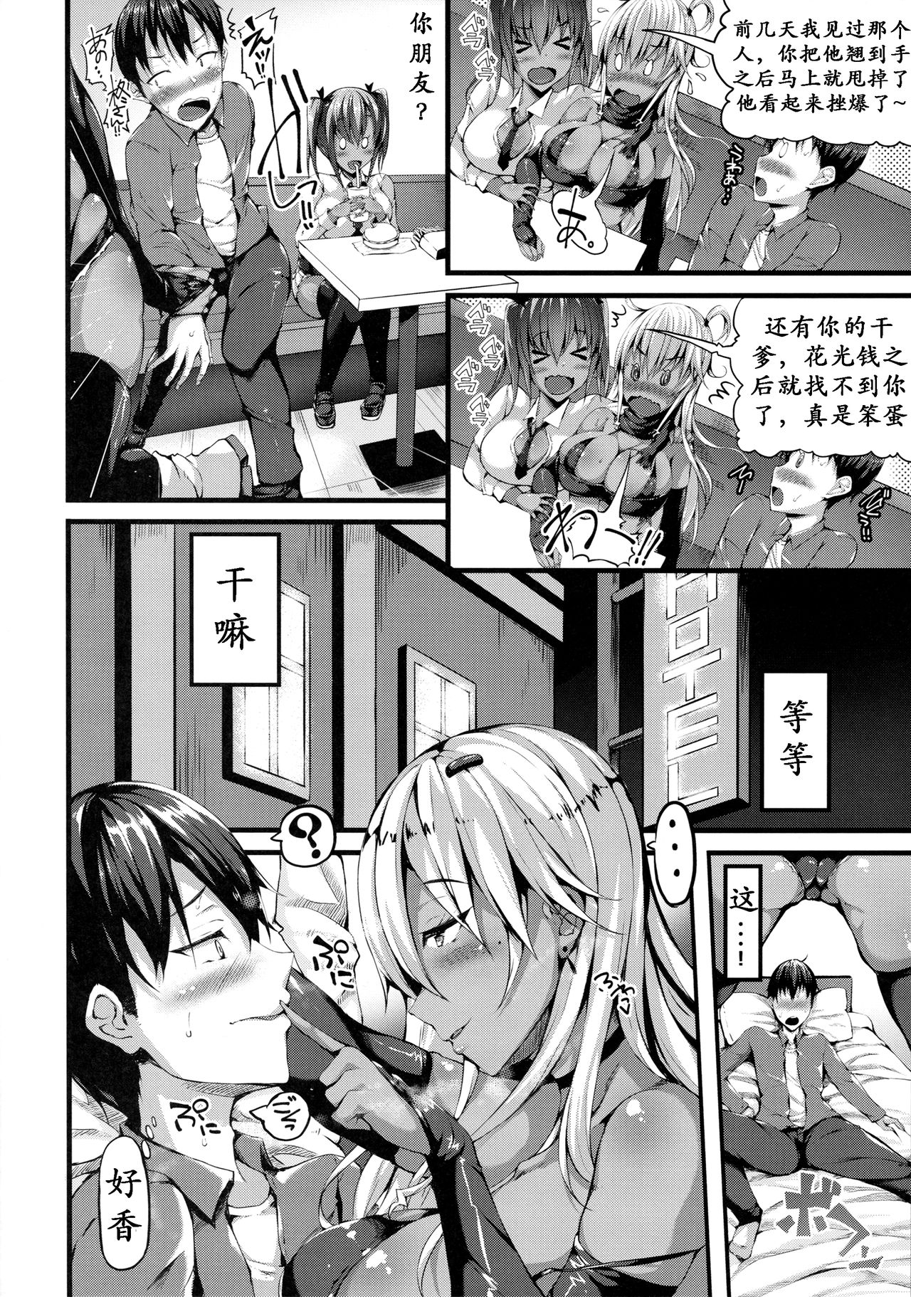 [Manga] (SC2017 Winter) [Stemun (stem)] Classmate n Majime Iinchu wa Kakure Kurgal The true face of the squad leader Single book, big tits, dark skin, stockings#[18P]-5