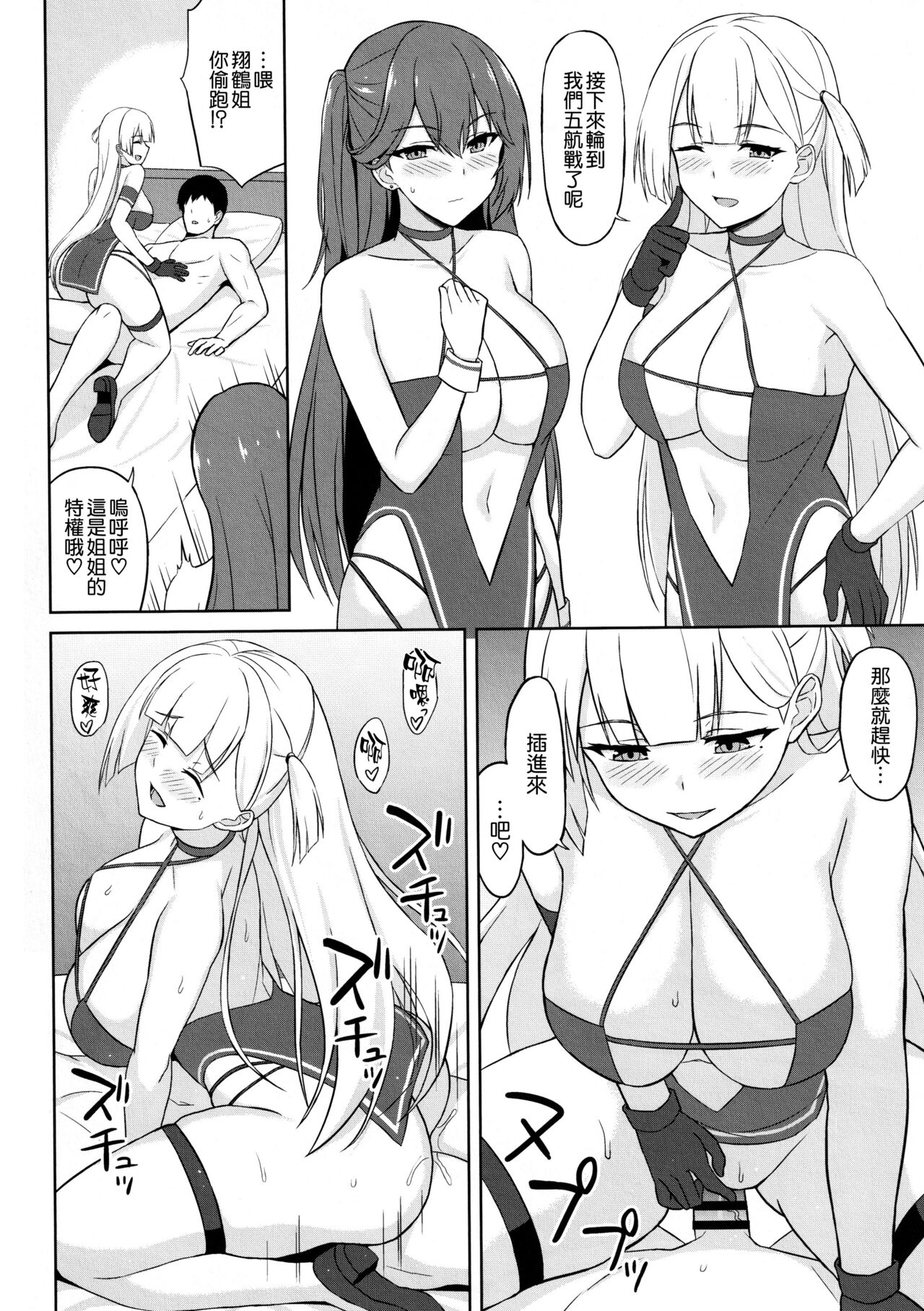 [日本漫画] [Kaki no Tane (Summer)] Juuou Race Queens 2 (Azur Lane) 单本,巨乳大奶,单男,内射中出#[16P]-9