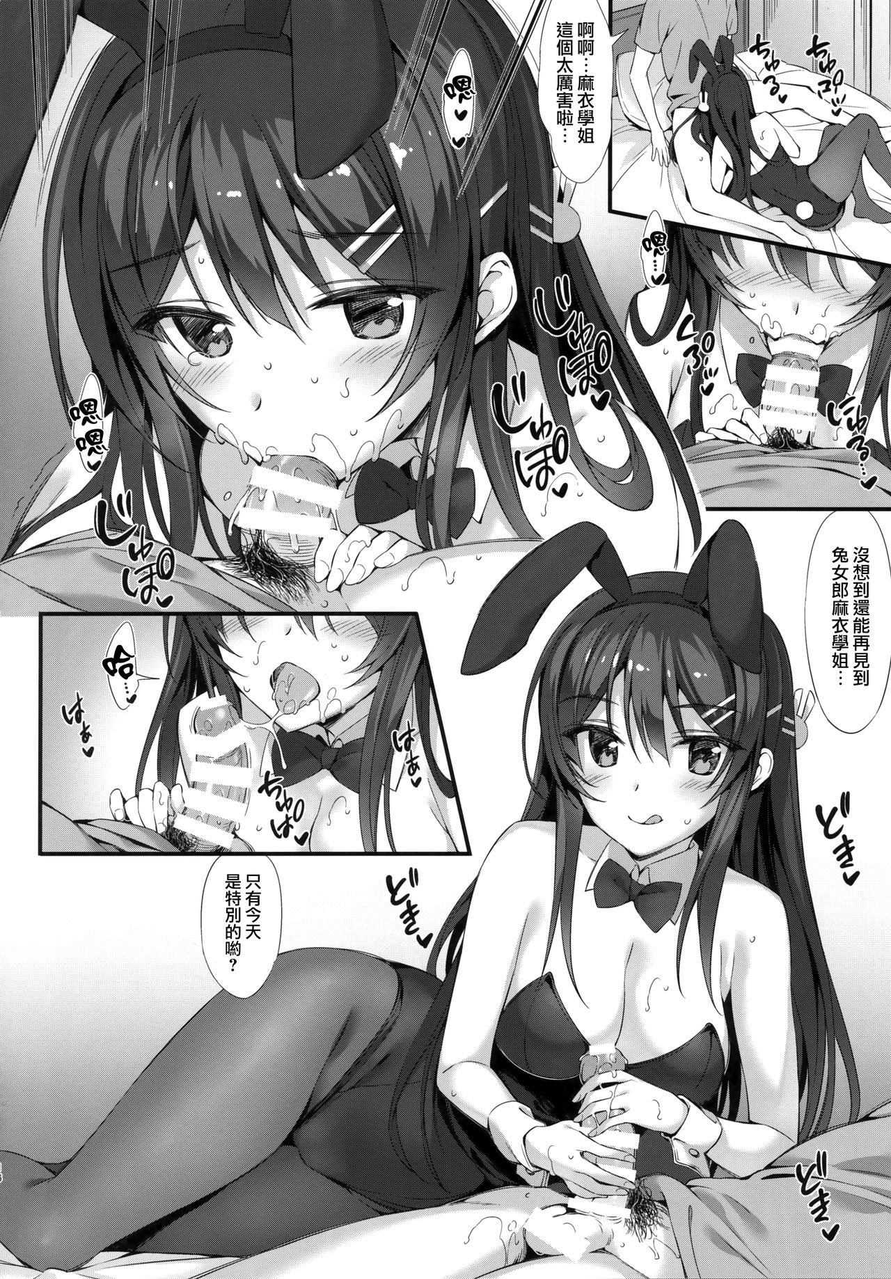 [Manga] (C95) [P:P (Oryu)] Mai Senpai t Ichatsukitai (Seishun Buta Yaru wa Bunny Girl Senpai n Yume Minai) Single book, female student, single female, pantyhose, single male, bunny girl#[21P]-15