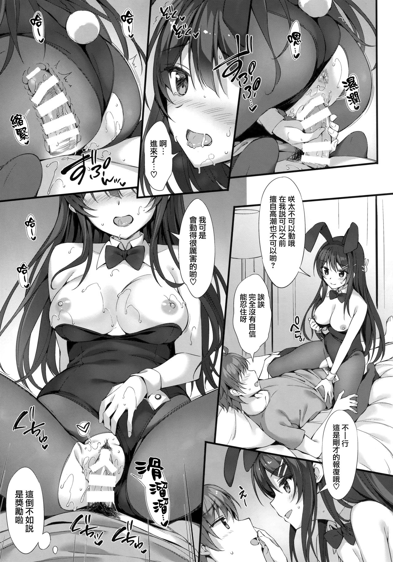 [Manga] (C95) [P:P (Oryu)] Mai Senpai t Ichatsukitai (Seishun Buta Yaru wa Bunny Girl Senpai n Yume Minai) Single book, female student, single female, pantyhose, single male, bunny girl#[21P]-16