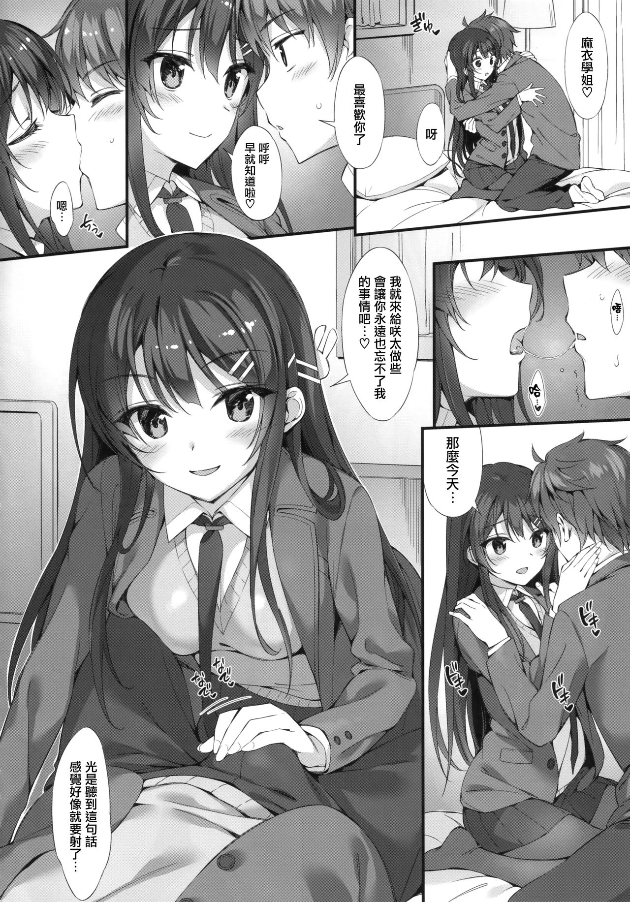 [Manga] (C95) [P:P (Oryu)] Mai Senpai t Ichatsukitai (Seishun Buta Yaru wa Bunny Girl Senpai n Yume Minai) Single book, female student, single female, pantyhose, single male, bunny girl#[21P]-4