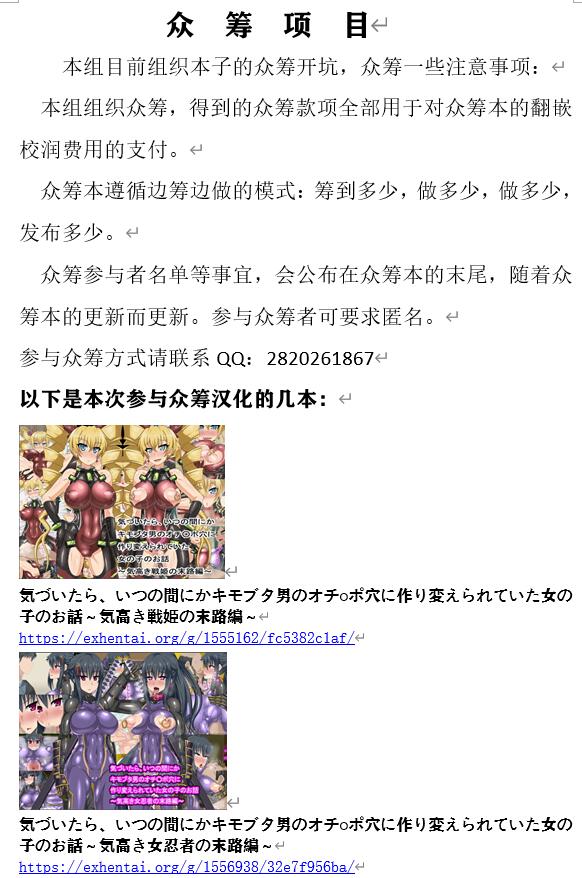 [Manga] Sister vs. Super thick Yugiri vs Takeo Battle under the moon ~ 