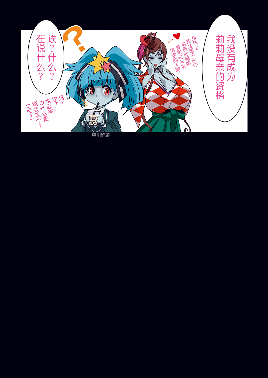 [Manga] Sister vs. Super thick Yugiri vs Takeo Battle under the moon ~ 