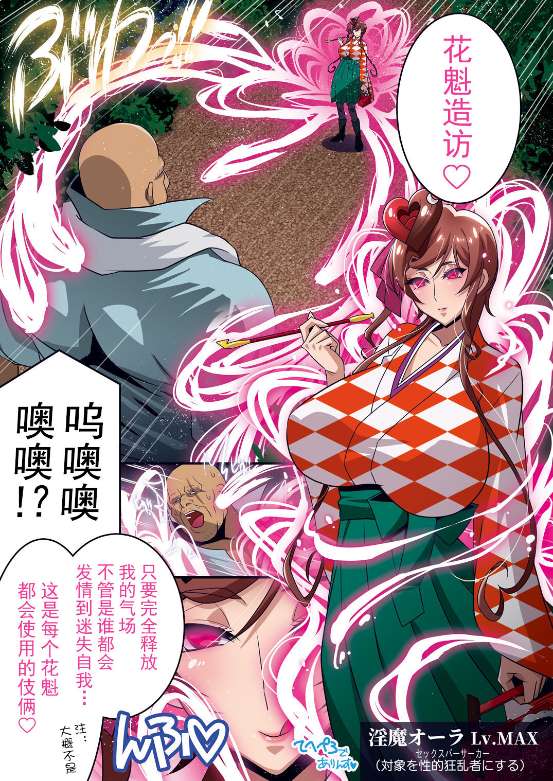 [Manga] Sister vs. Super thick Yugiri vs Takeo Battle under the moon ~ 