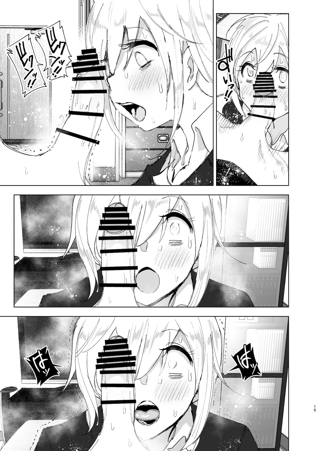 [Manga] It was fun in the past 2 Single book, unruly#[87P]-14