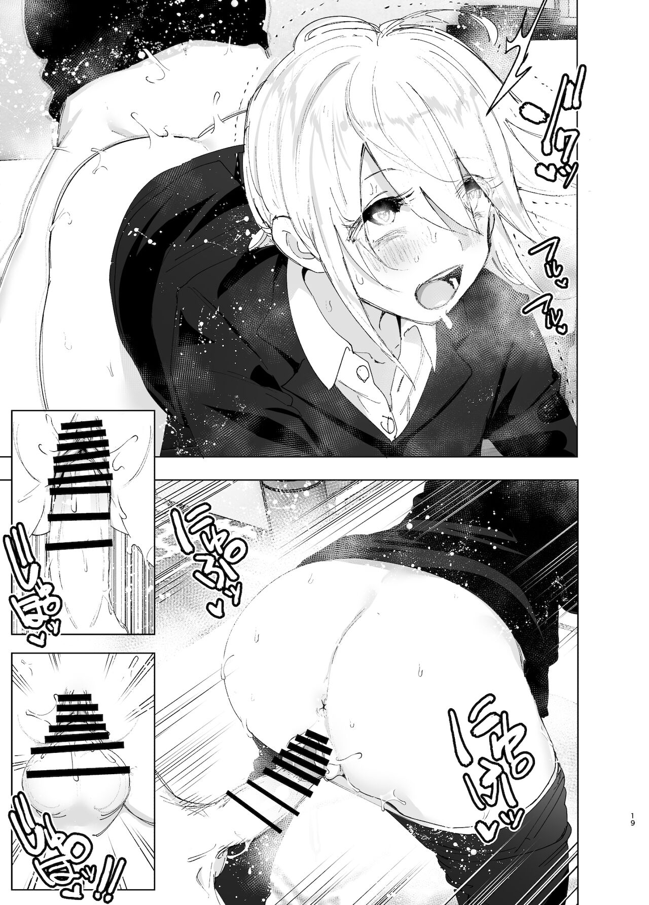 [Manga] It was fun in the past 2 Single book, unruly#[87P]-18