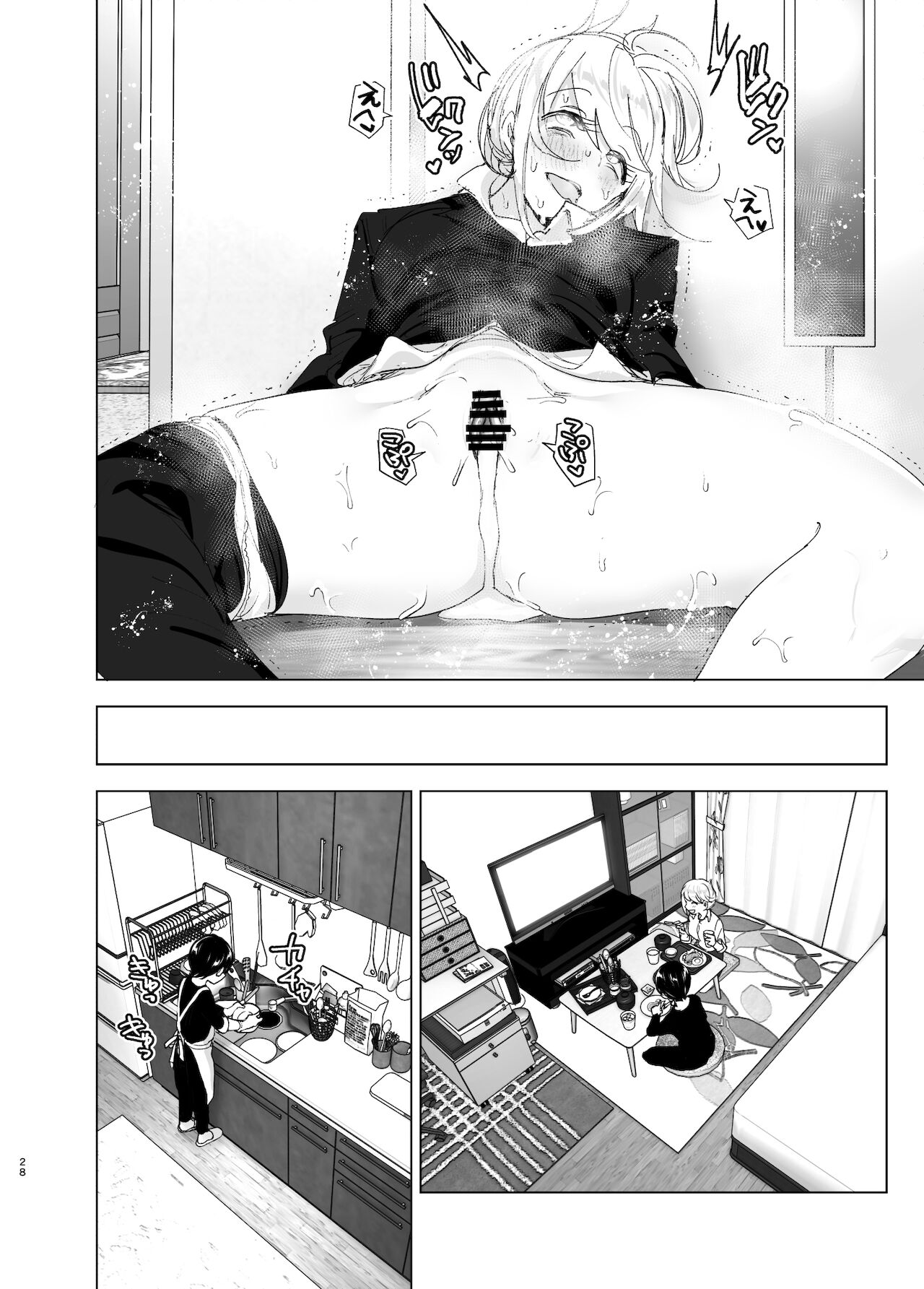 [Manga] It was fun in the past 2 Single book, unruly#[87P]-27