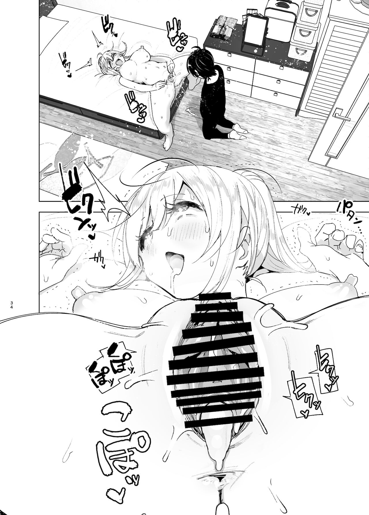 [Manga] It was fun in the past 2 Single book, unruly#[87P]-33