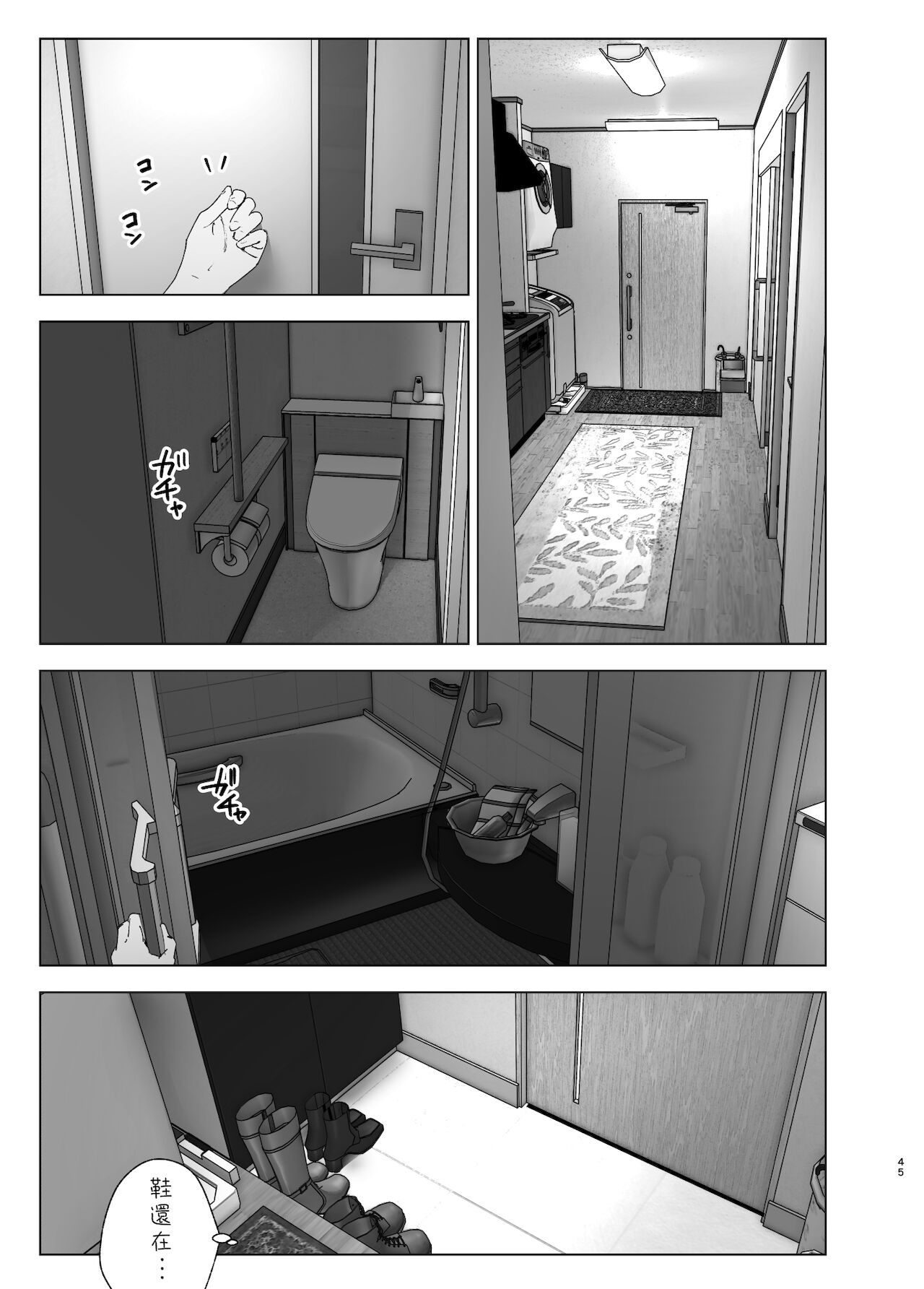 [Manga] It was fun in the past 2 Single book, unruly#[87P]-43