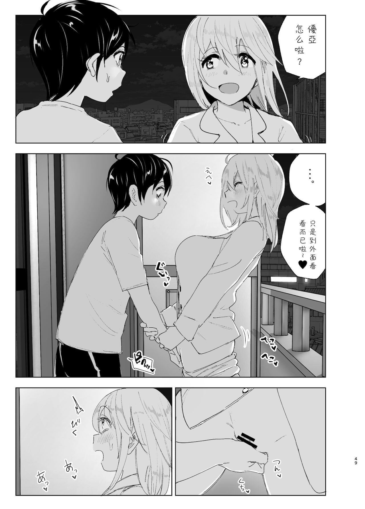 [Manga] It was fun in the past 2 Single book, unruly#[87P]-47