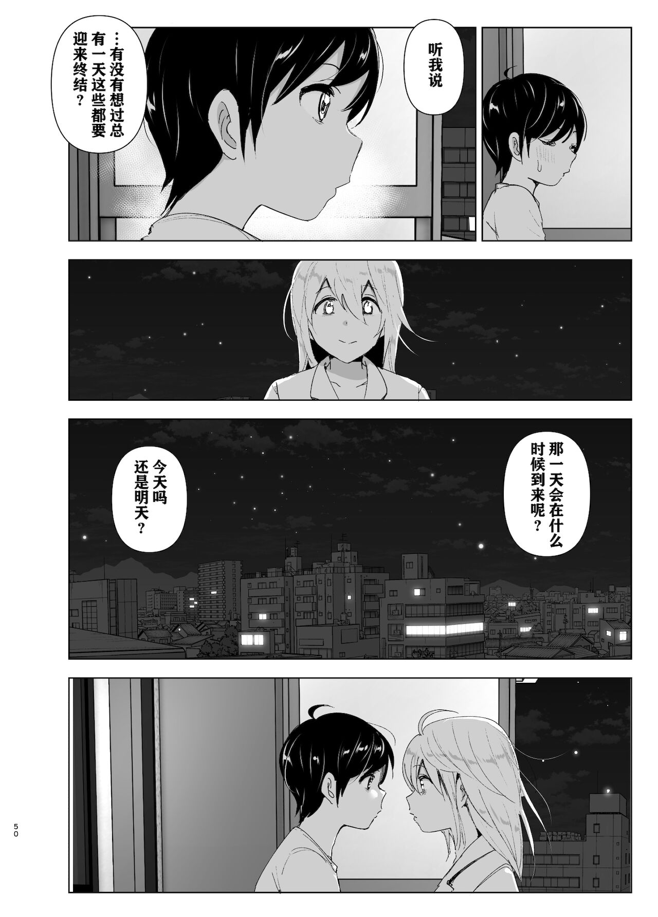 [Manga] It was fun in the past 2 Single book, unruly#[87P]-48