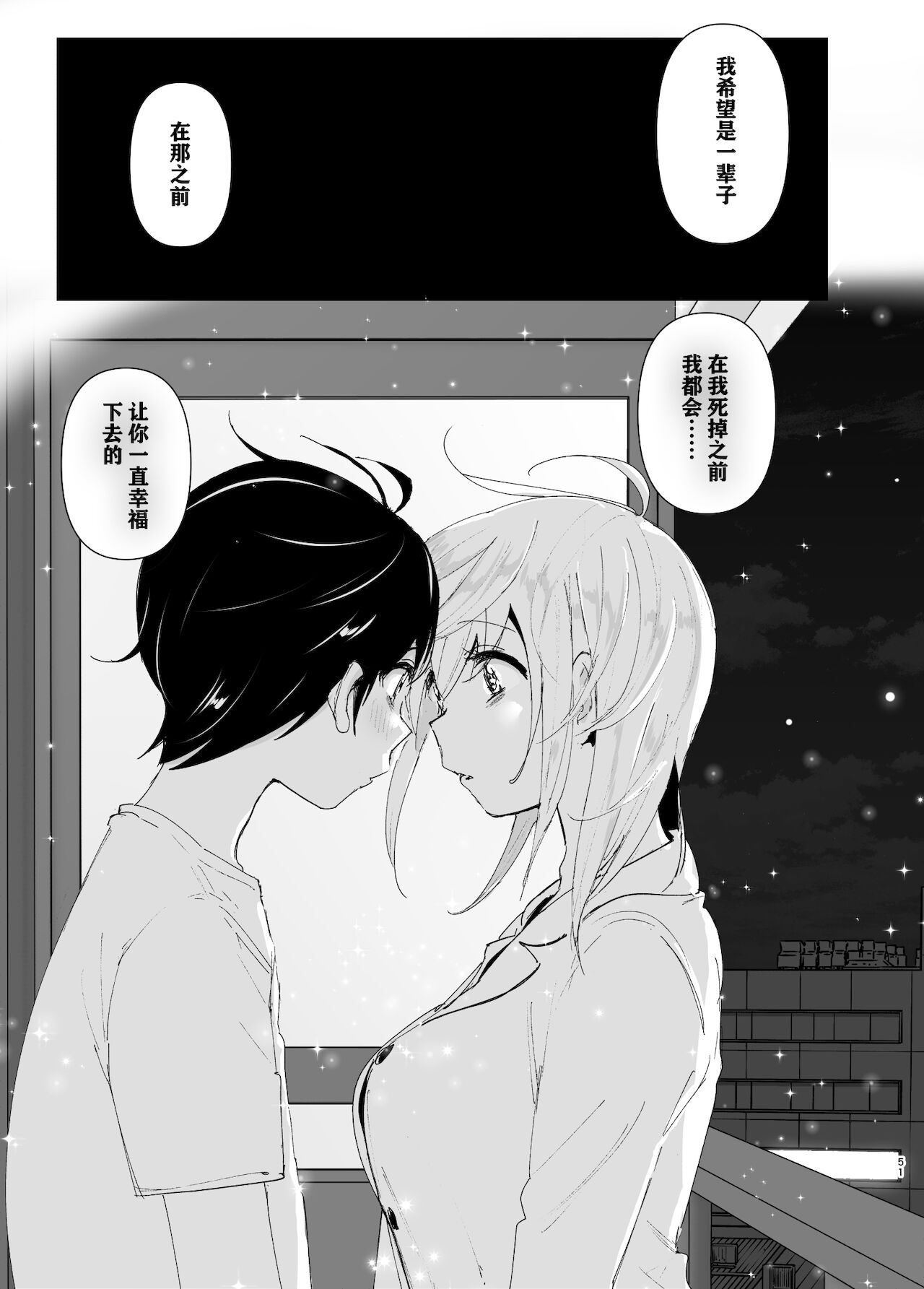 [Manga] It was fun in the past 2 Single book, unruly#[87P]-49