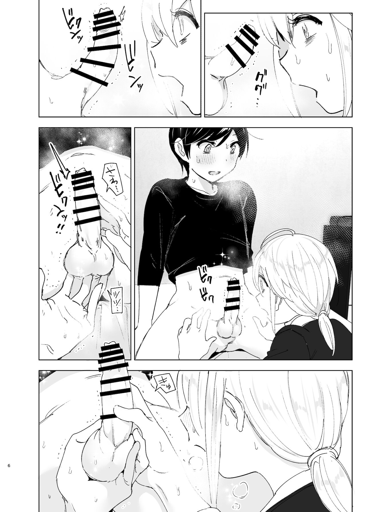 [Manga] It was fun in the past 2 Single book, unruly#[87P]-5