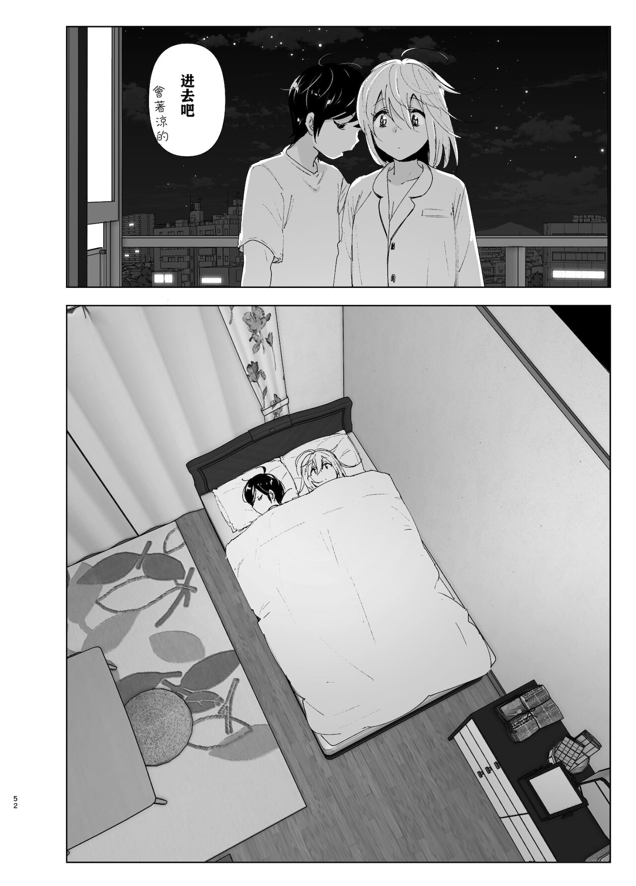 [Manga] It was fun in the past 2 Single book, unruly#[87P]-50