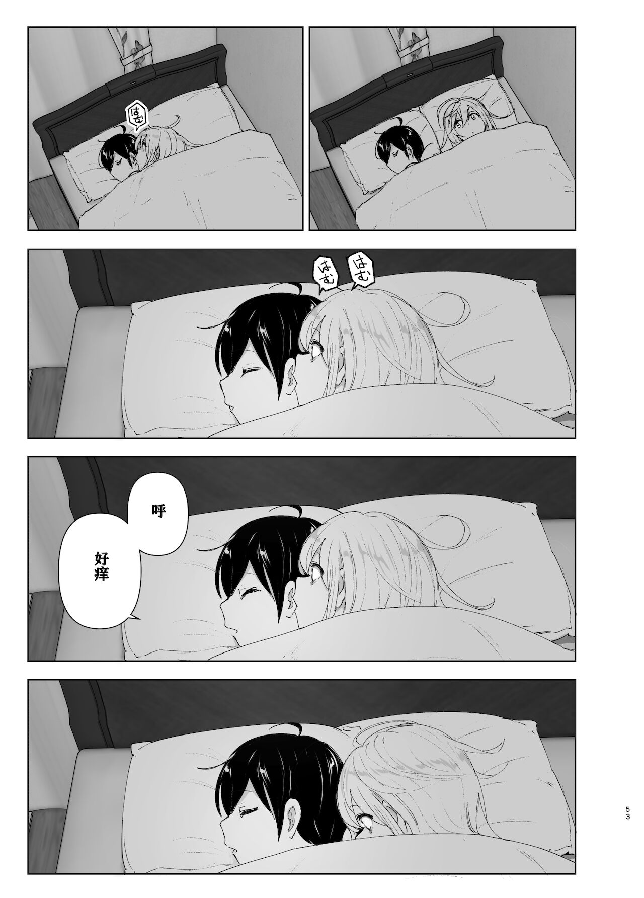 [Manga] It was fun in the past 2 Single book, unruly#[87P]-51