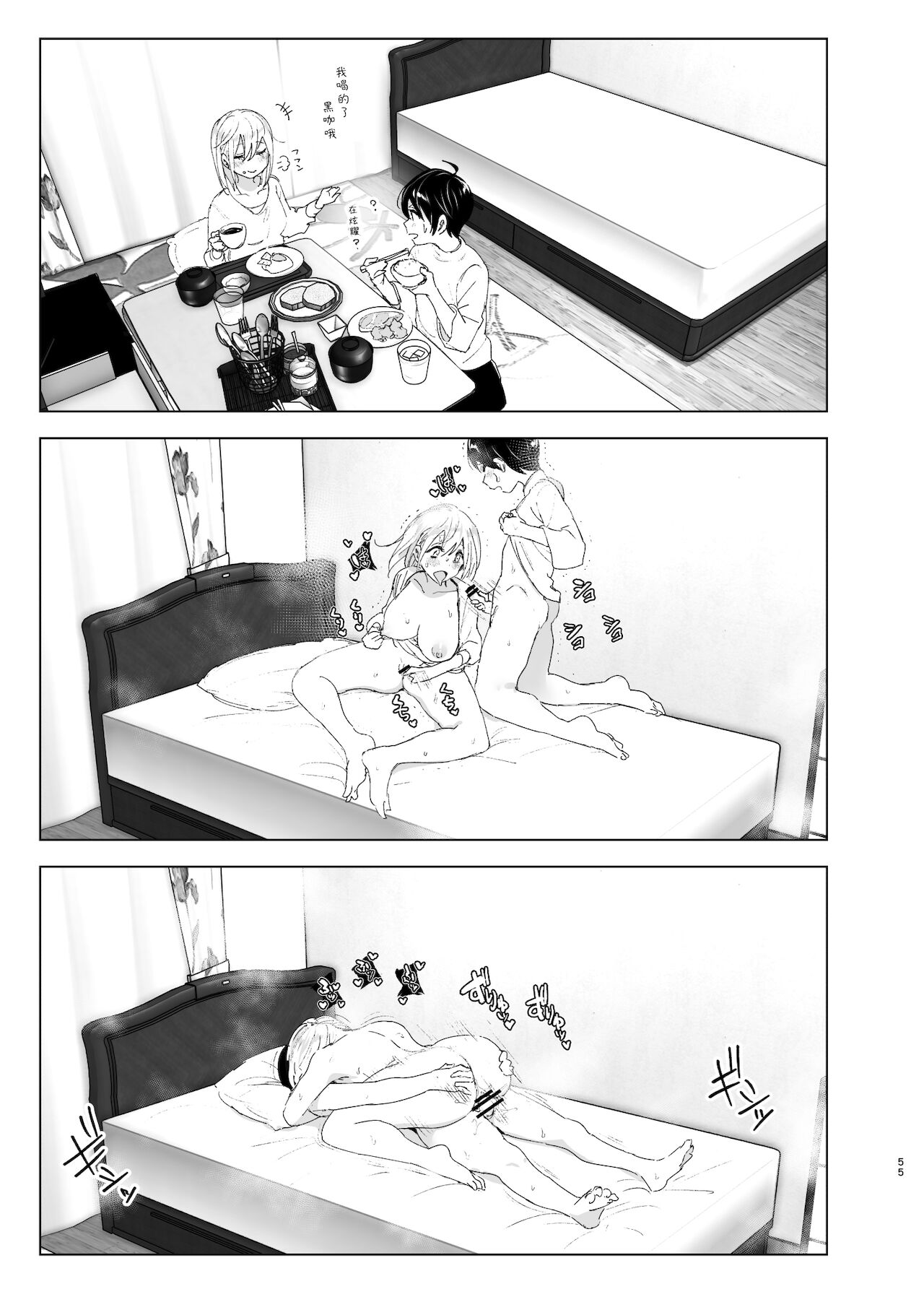 [Manga] It was fun in the past 2 Single book, unruly#[87P]-53