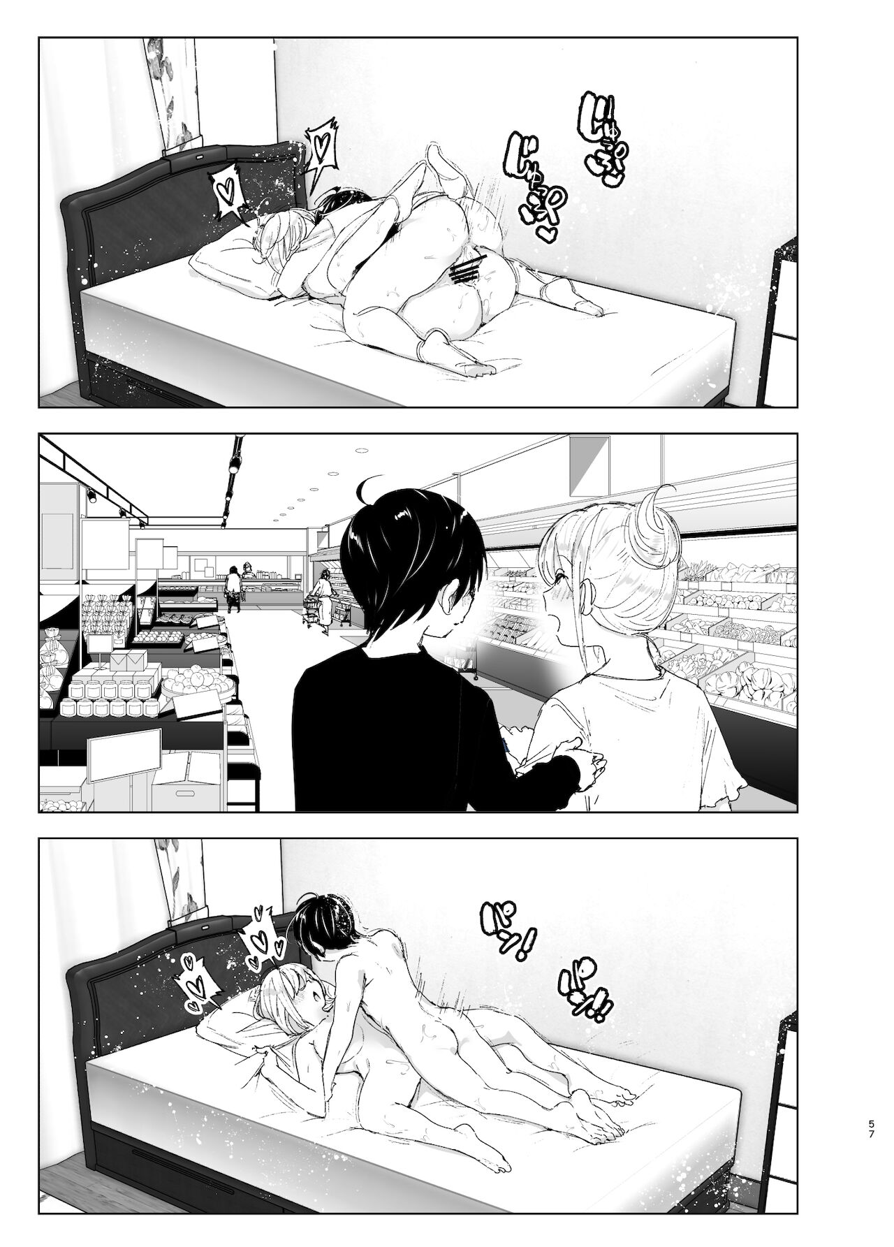 [Manga] It was fun in the past 2 Single book, unruly#[87P]-55