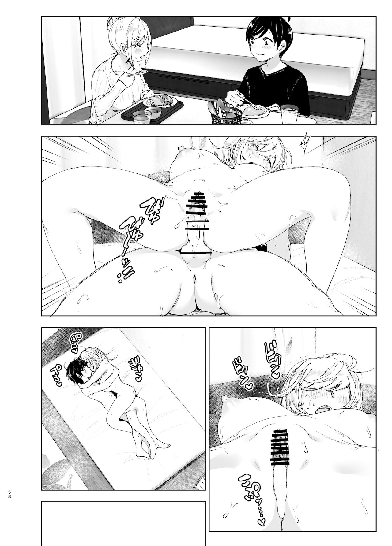 [Manga] It was fun in the past 2 Single book, unruly#[87P]-56