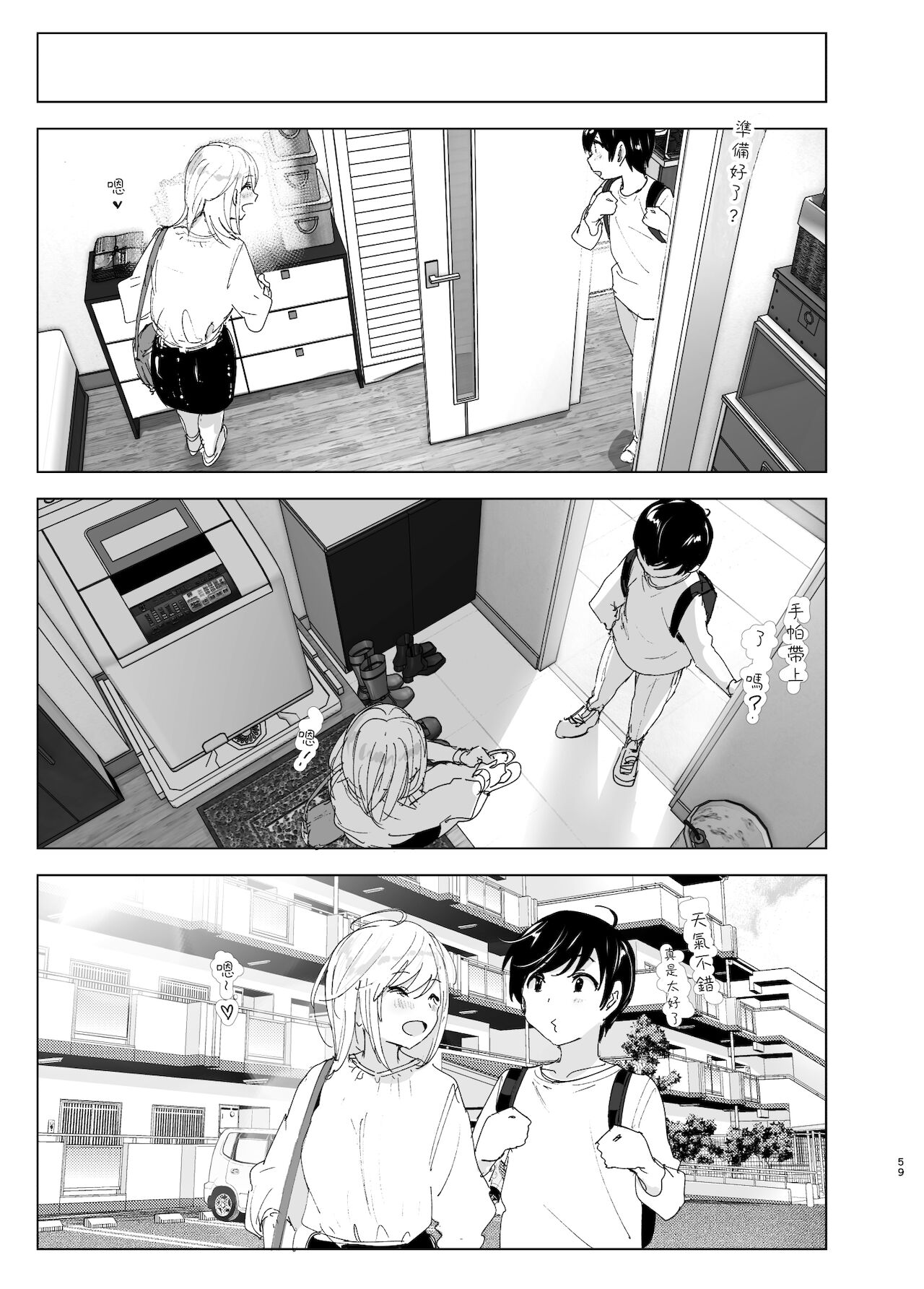 [Manga] It was fun in the past 2 Single book, unruly#[87P]-57