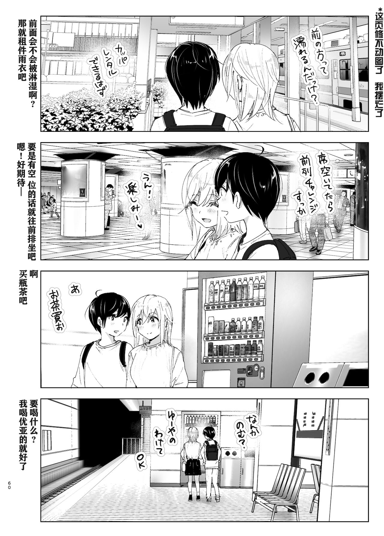 [Manga] It was fun in the past 2 Single book, unruly#[87P]-58