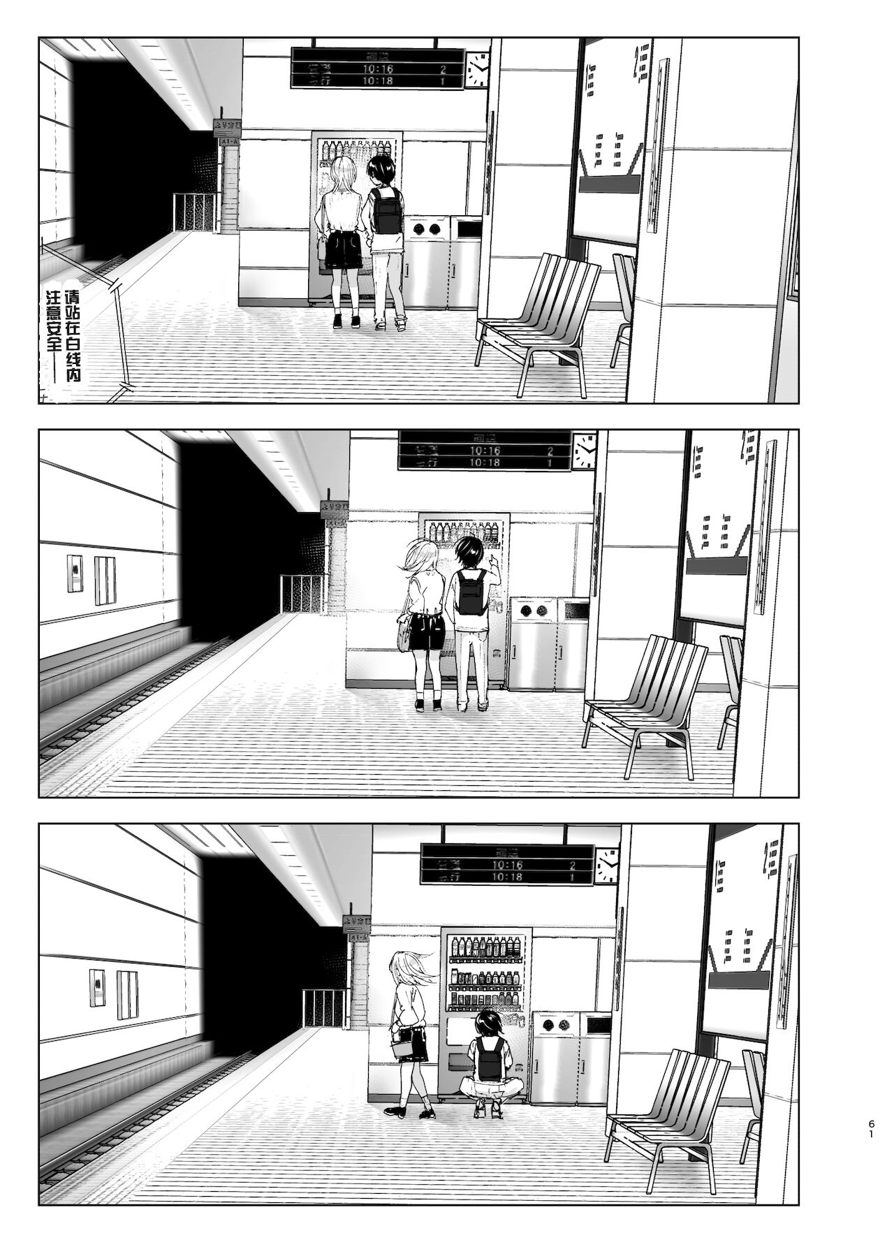 [Manga] It was fun in the past 2 Single book, unruly#[87P]-59