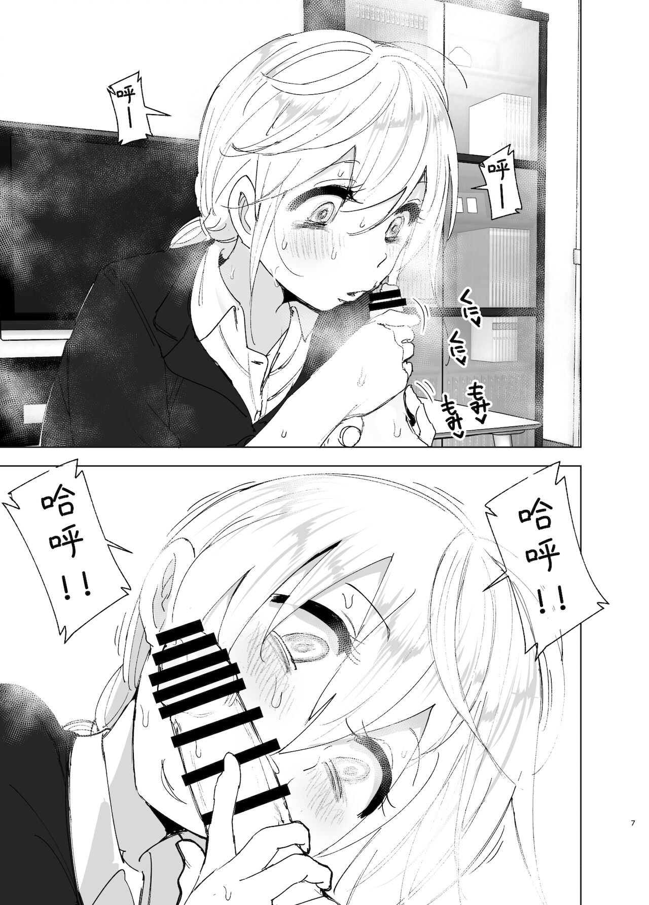 [Manga] It was fun in the past 2 Single book, unruly#[87P]-6