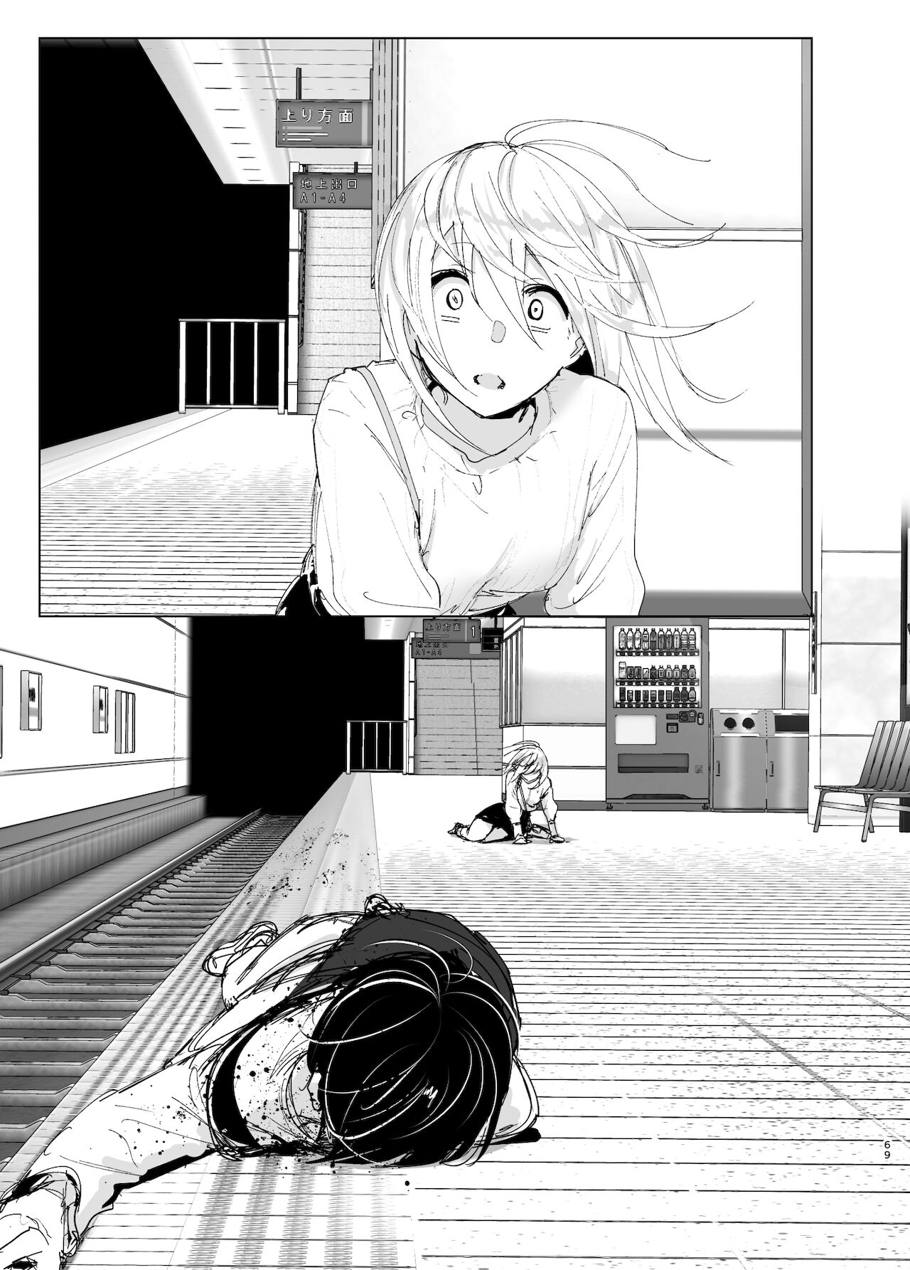 [Manga] It was fun in the past 2 Single book, unruly#[87P]-67