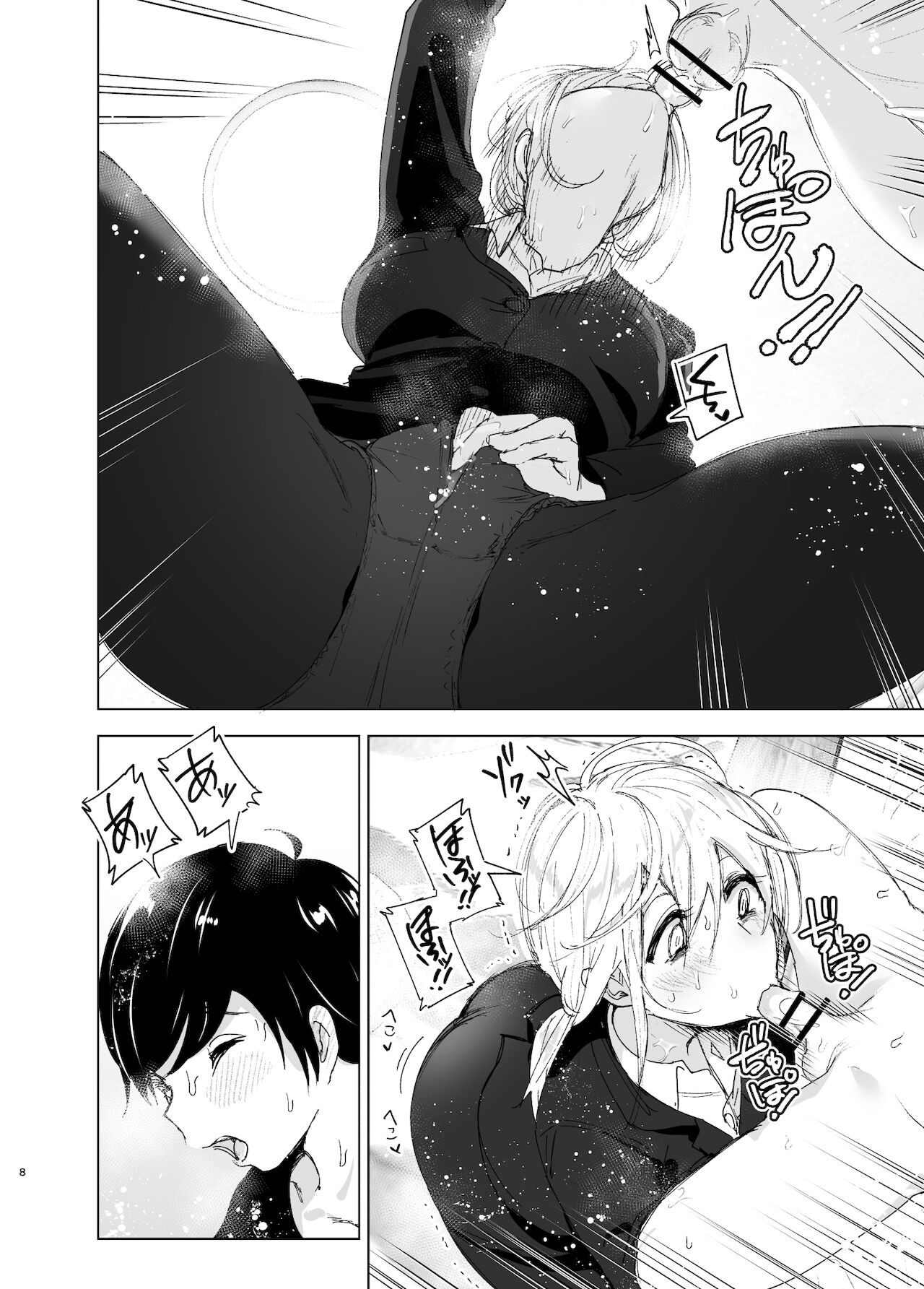 [Manga] It was fun in the past 2 Single book, unruly#[87P]-7